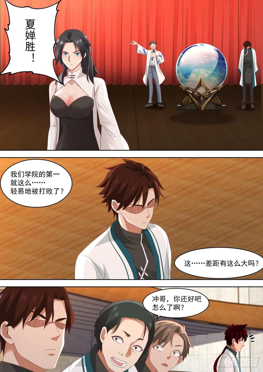 《万族之劫》漫画最新章节神文大赛（二）免费下拉式在线观看章节第【4】张图片