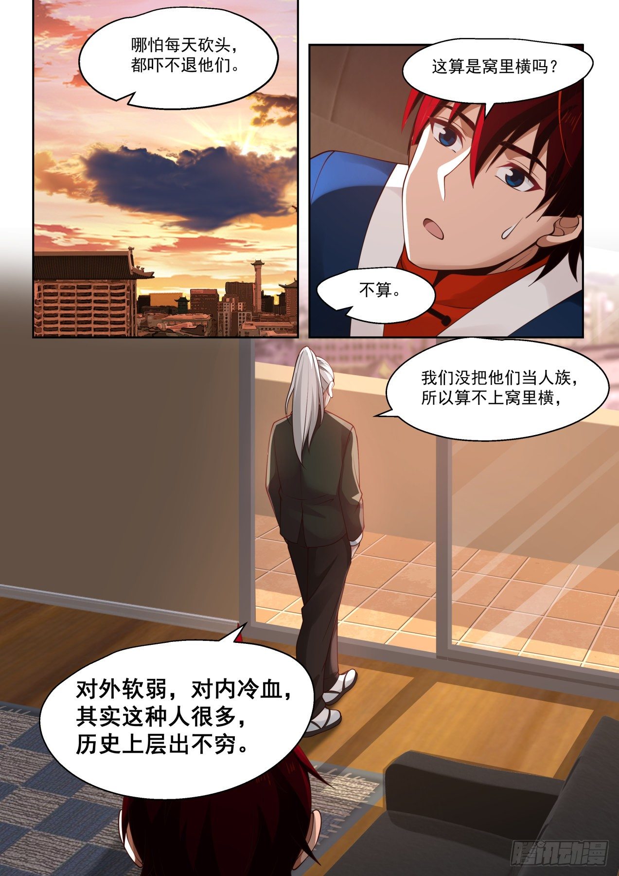 《万族之劫》漫画最新章节这就是战争免费下拉式在线观看章节第【10】张图片