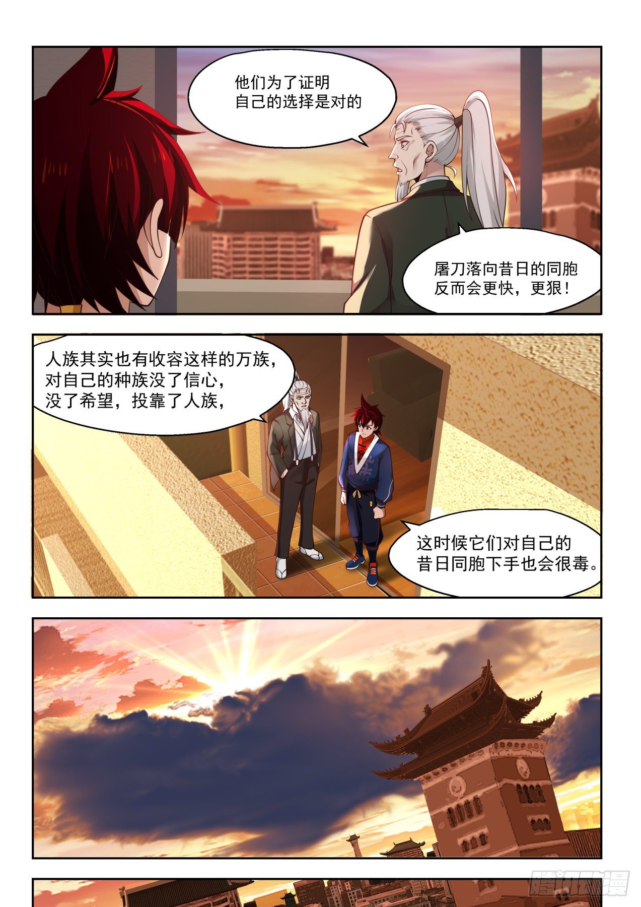 《万族之劫》漫画最新章节这就是战争免费下拉式在线观看章节第【11】张图片