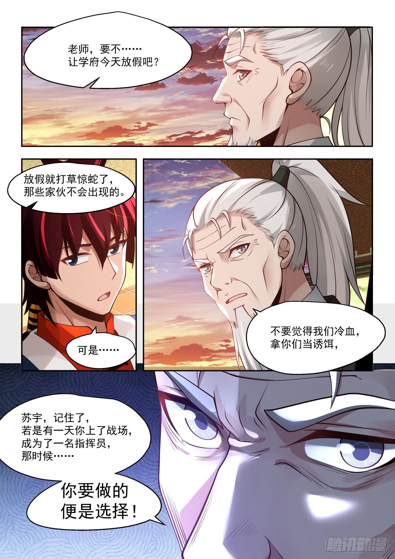 《万族之劫》漫画最新章节这就是战争免费下拉式在线观看章节第【12】张图片