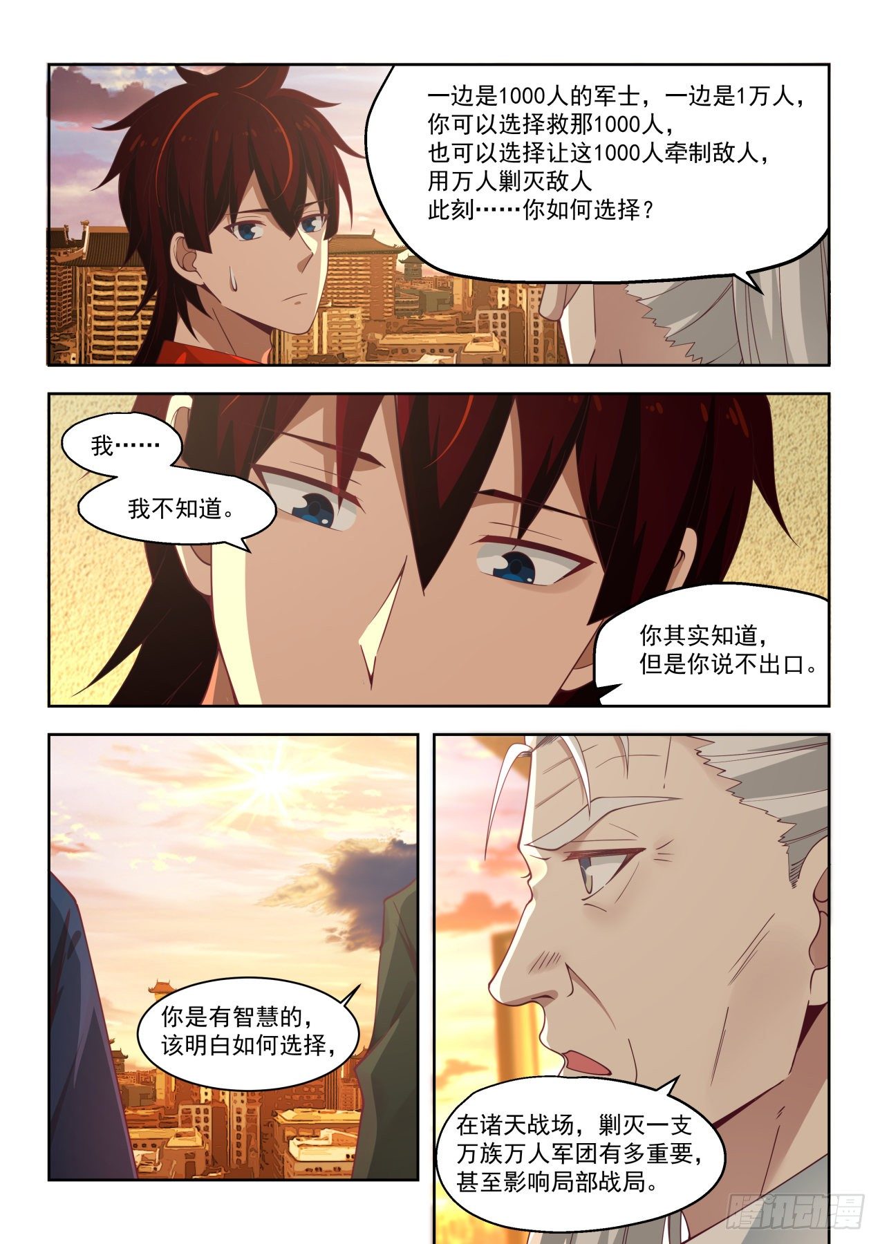 《万族之劫》漫画最新章节这就是战争免费下拉式在线观看章节第【13】张图片