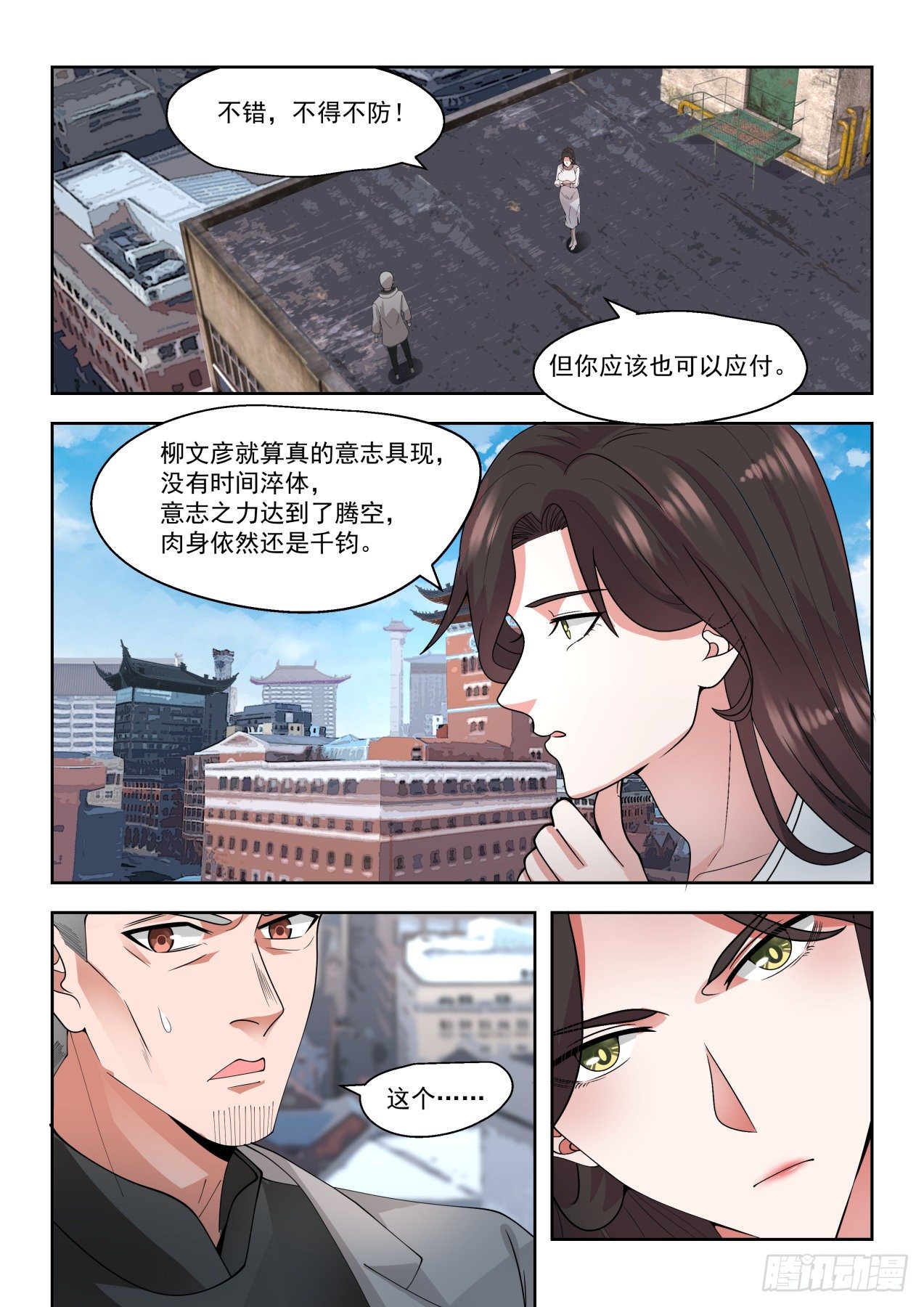 《万族之劫》漫画最新章节这就是战争免费下拉式在线观看章节第【4】张图片