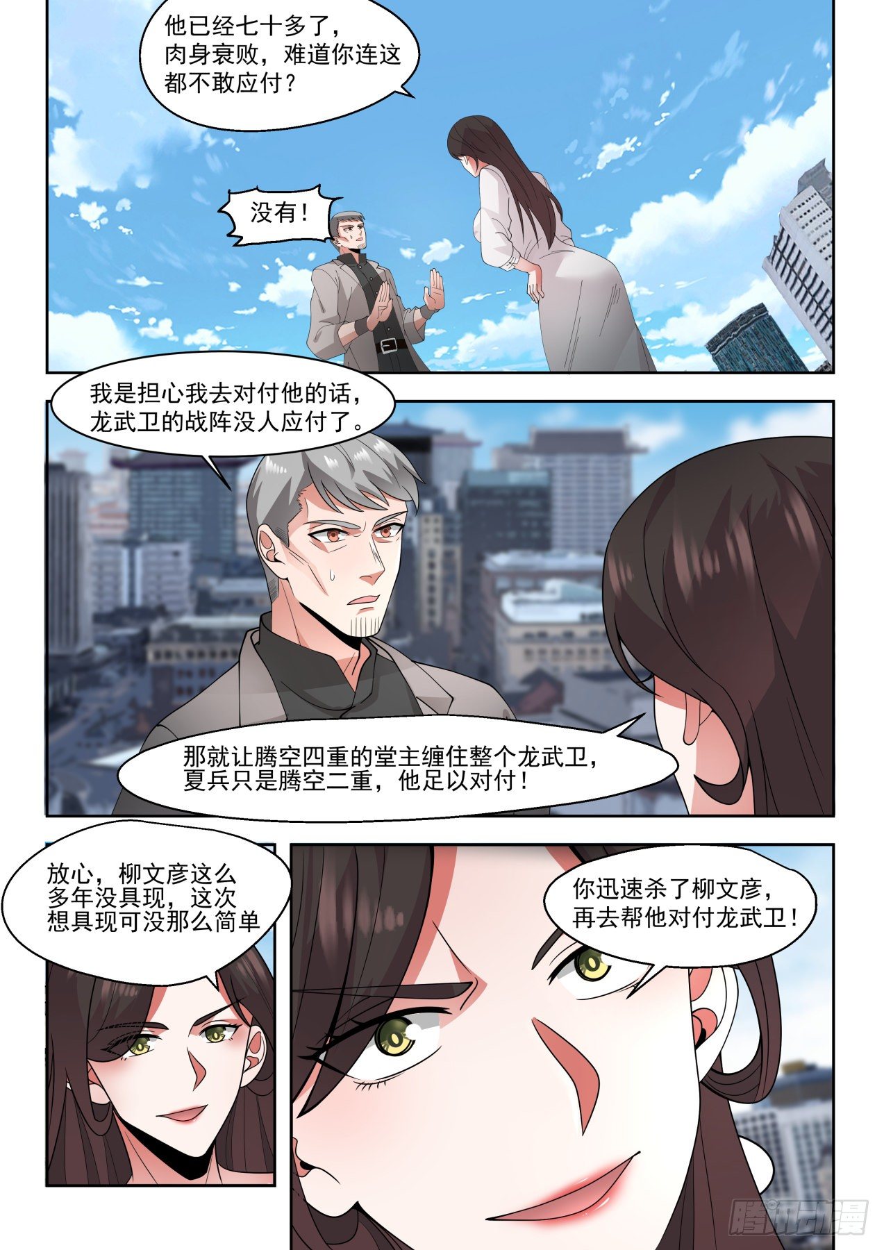 《万族之劫》漫画最新章节这就是战争免费下拉式在线观看章节第【5】张图片