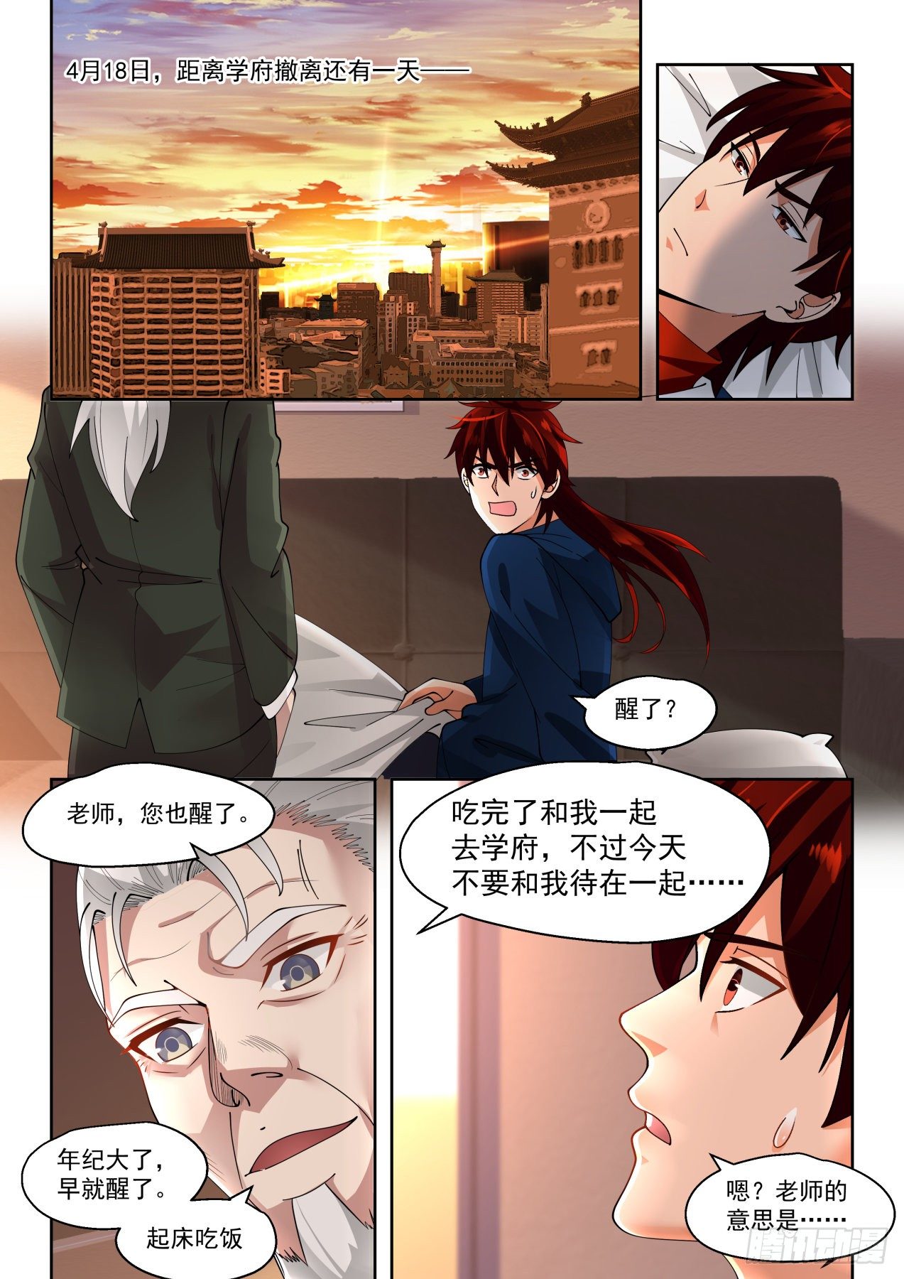 《万族之劫》漫画最新章节这就是战争免费下拉式在线观看章节第【7】张图片