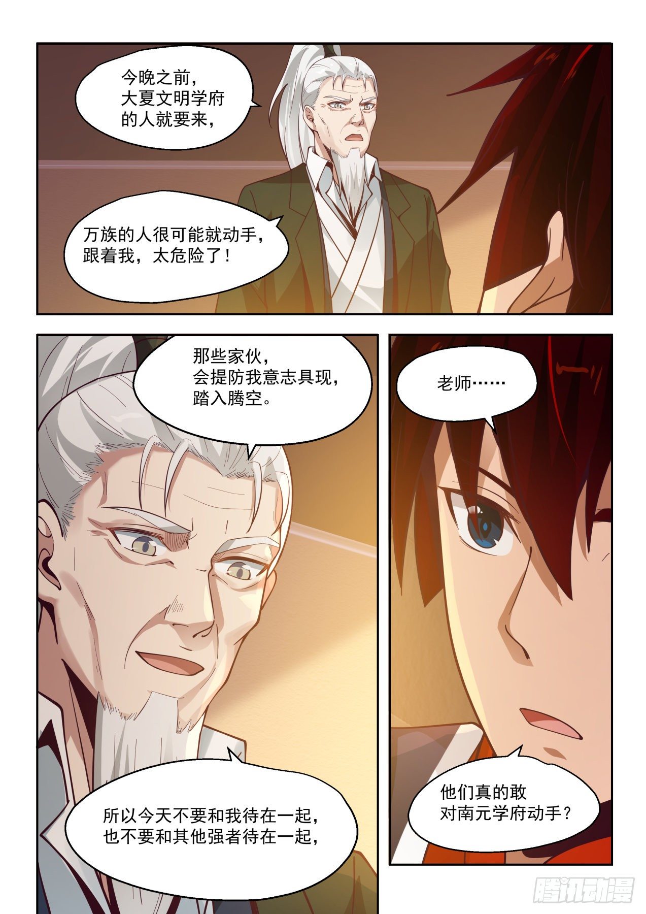 《万族之劫》漫画最新章节这就是战争免费下拉式在线观看章节第【8】张图片