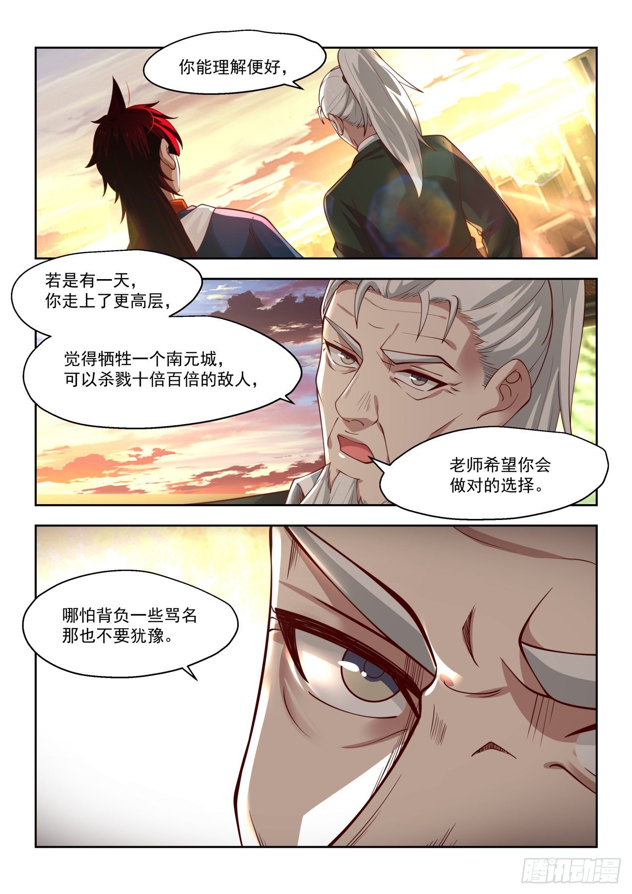 《万族之劫》漫画最新章节倾巢而出！万族教袭来！！免费下拉式在线观看章节第【5】张图片