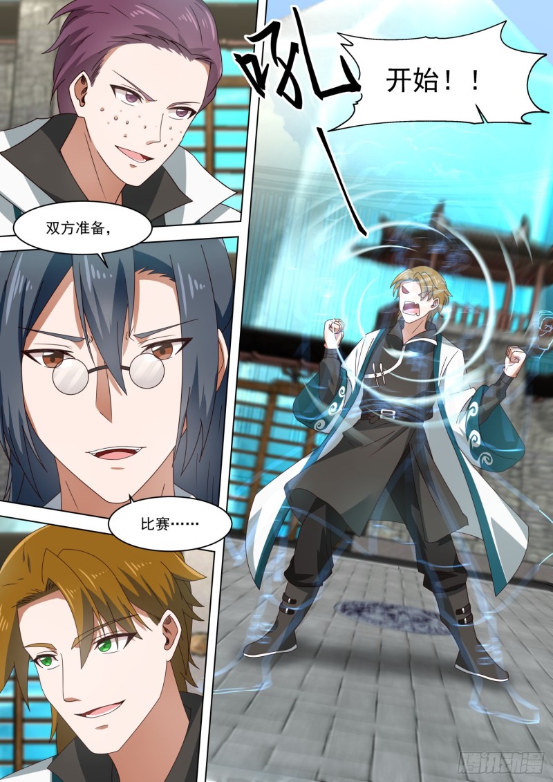 《万族之劫》漫画最新章节百强第一战免费下拉式在线观看章节第【6】张图片