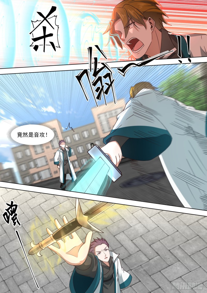 《万族之劫》漫画最新章节百强第一战免费下拉式在线观看章节第【7】张图片