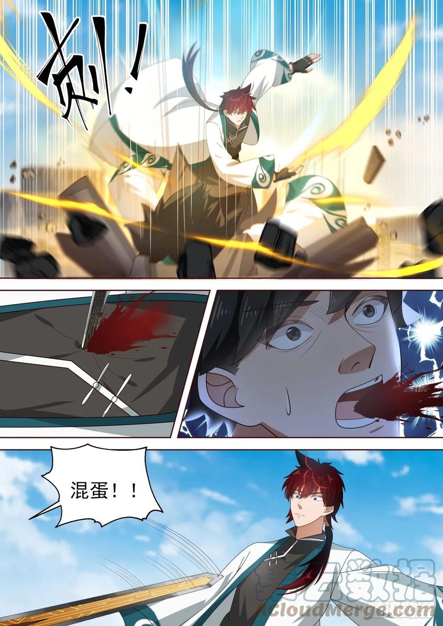 《万族之劫》漫画最新章节苏宇VS黄启峰免费下拉式在线观看章节第【6】张图片