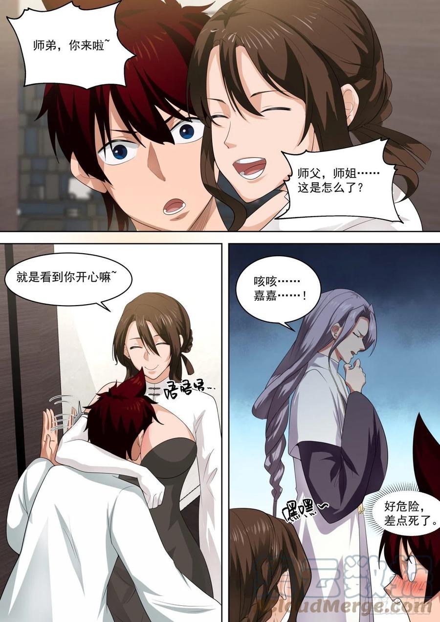 《万族之劫》漫画最新章节退无可退免费下拉式在线观看章节第【6】张图片