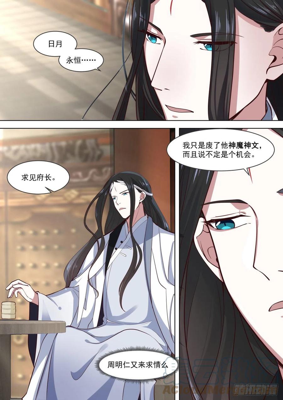 《万族之劫》漫画最新章节未来一角免费下拉式在线观看章节第【9】张图片