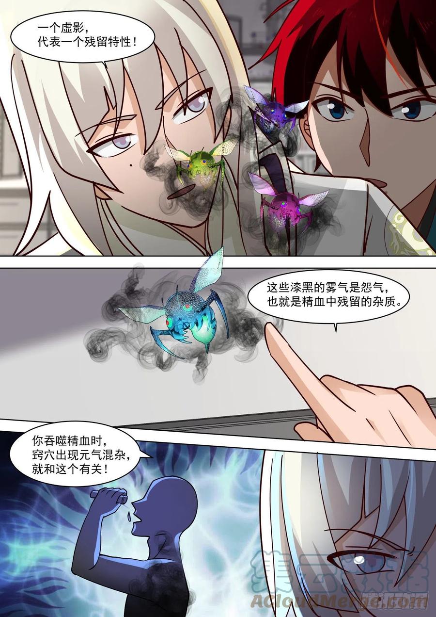 《万族之劫》漫画最新章节研究员原来是做这个的免费下拉式在线观看章节第【2】张图片