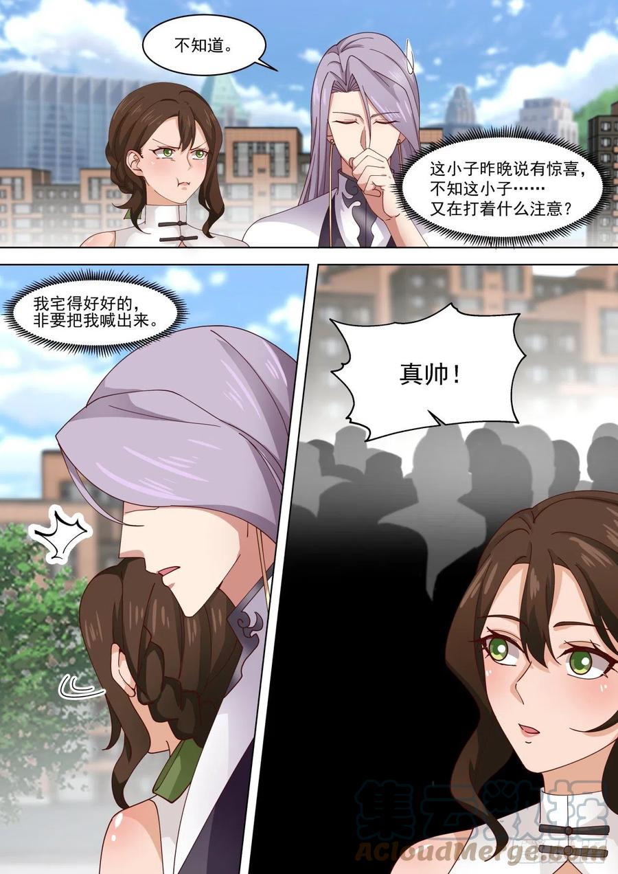 《万族之劫》漫画最新章节百强风云再起免费下拉式在线观看章节第【7】张图片