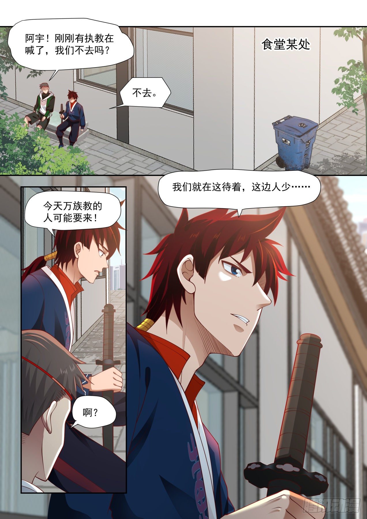 《万族之劫》漫画最新章节战起免费下拉式在线观看章节第【3】张图片