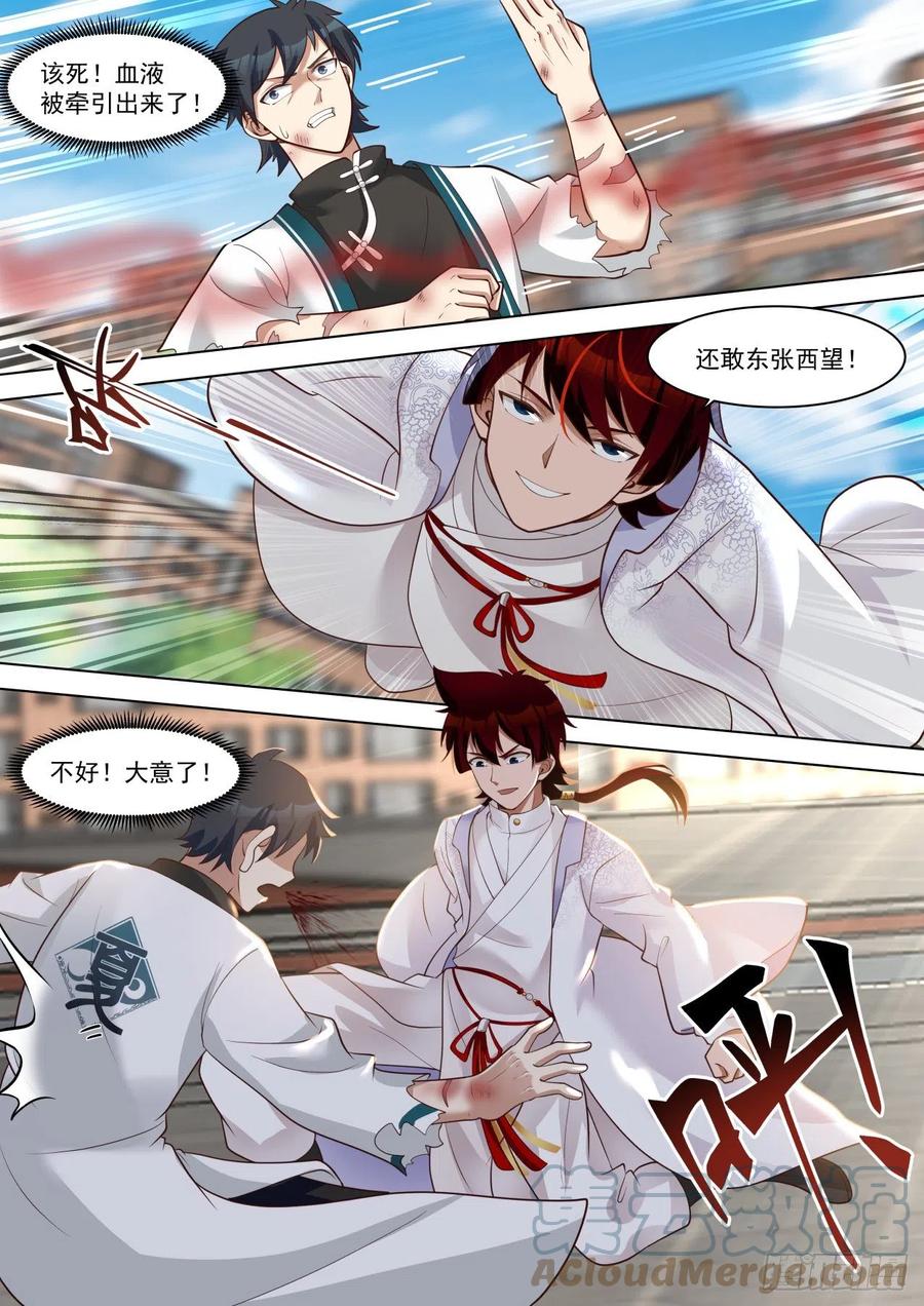 《万族之劫》漫画最新章节苏宇vs王鹤免费下拉式在线观看章节第【10】张图片