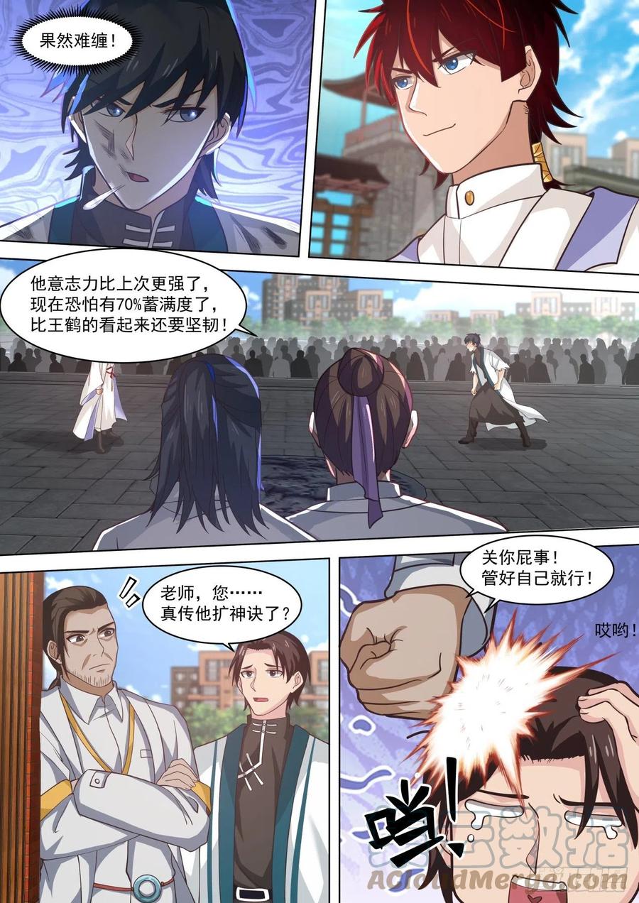 《万族之劫》漫画最新章节苏宇vs王鹤免费下拉式在线观看章节第【12】张图片