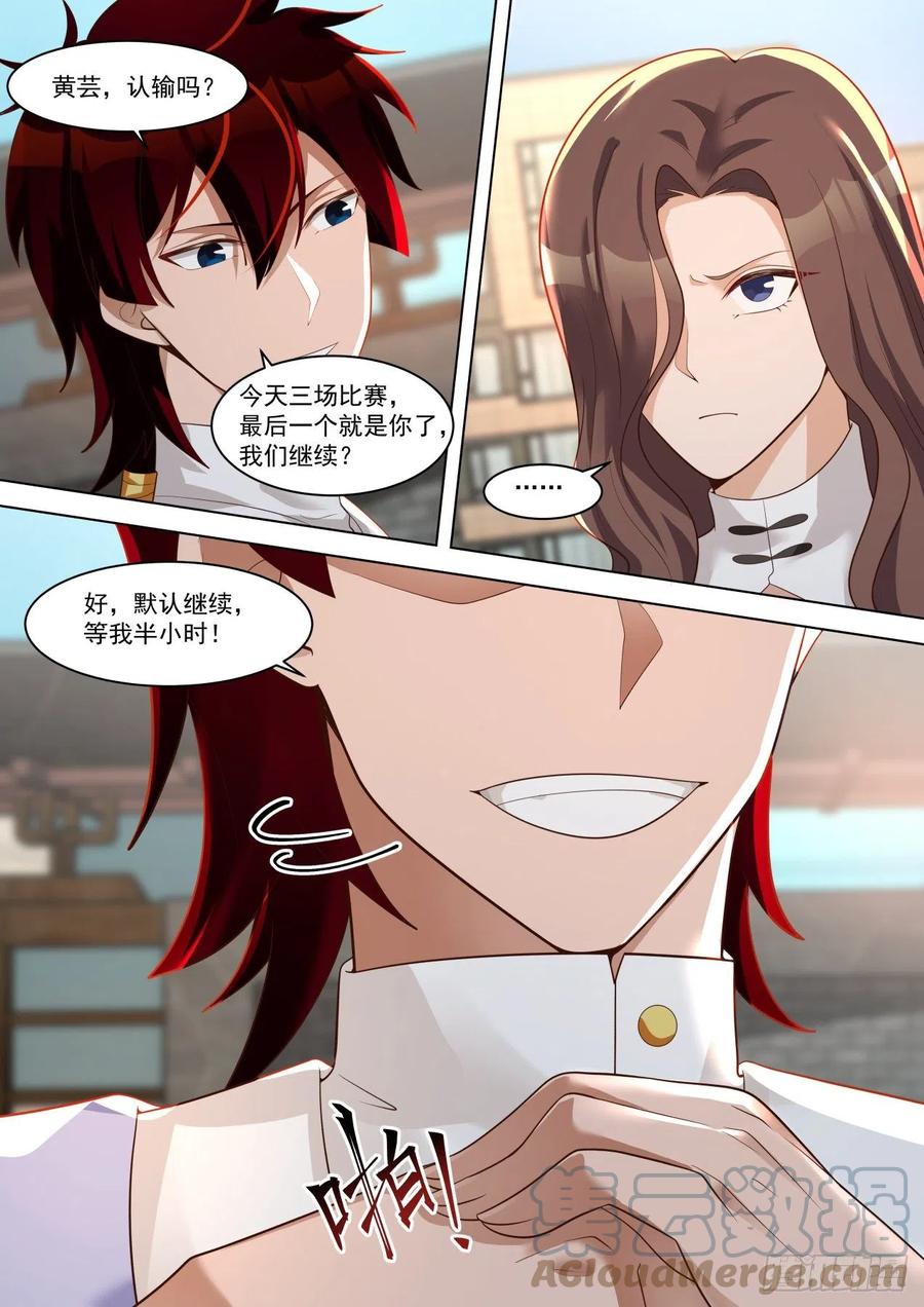 《万族之劫》漫画最新章节人人有份免费下拉式在线观看章节第【11】张图片