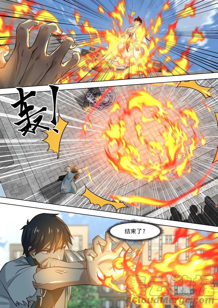 《万族之劫》漫画最新章节人人有份免费下拉式在线观看章节第【2】张图片