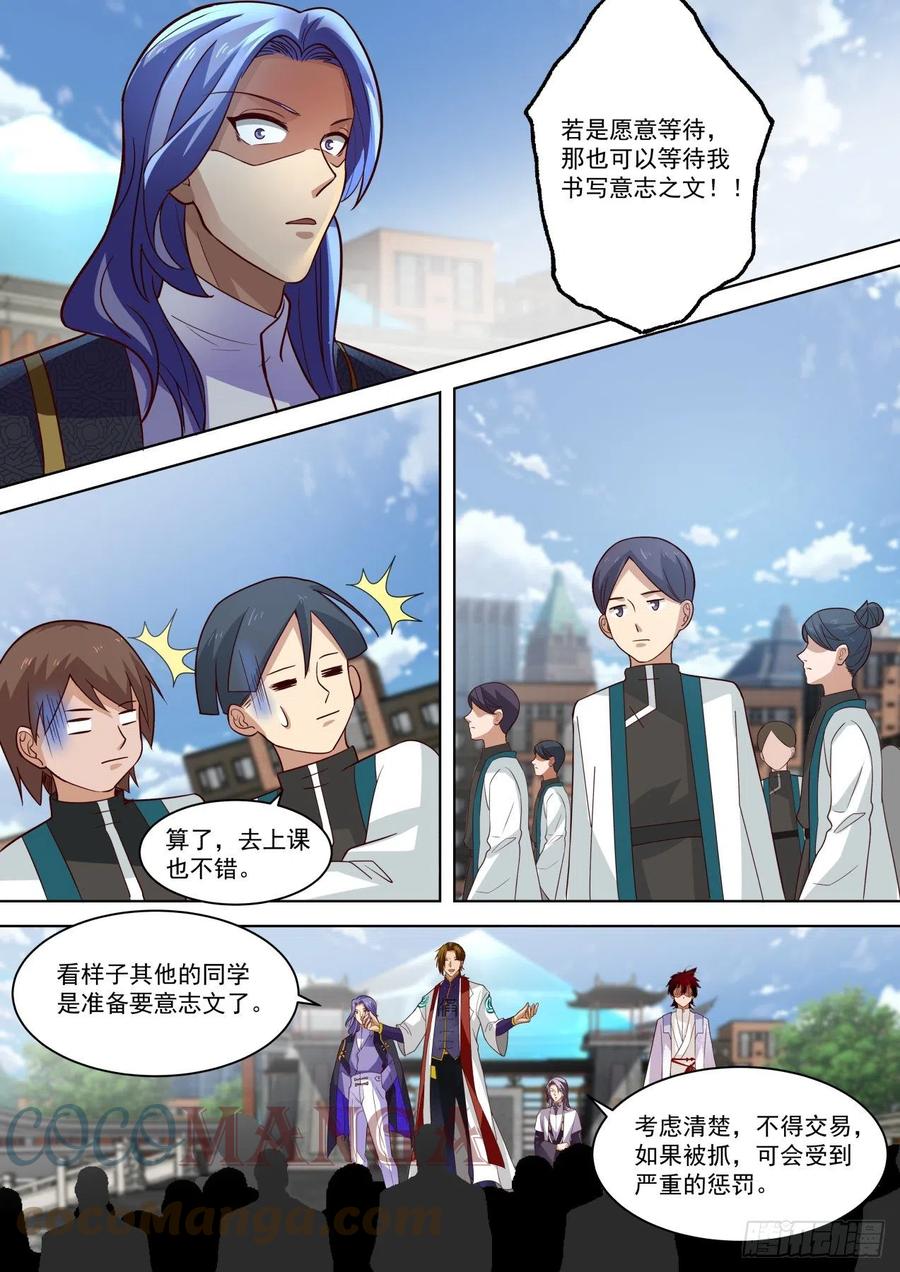 《万族之劫》漫画最新章节重磅消息免费下拉式在线观看章节第【3】张图片