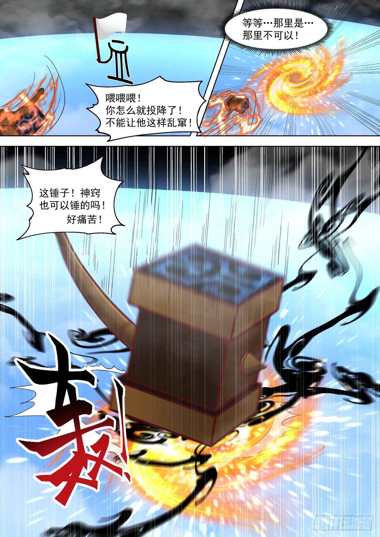 《万族之劫》漫画最新章节强悍的扩神诀免费下拉式在线观看章节第【12】张图片