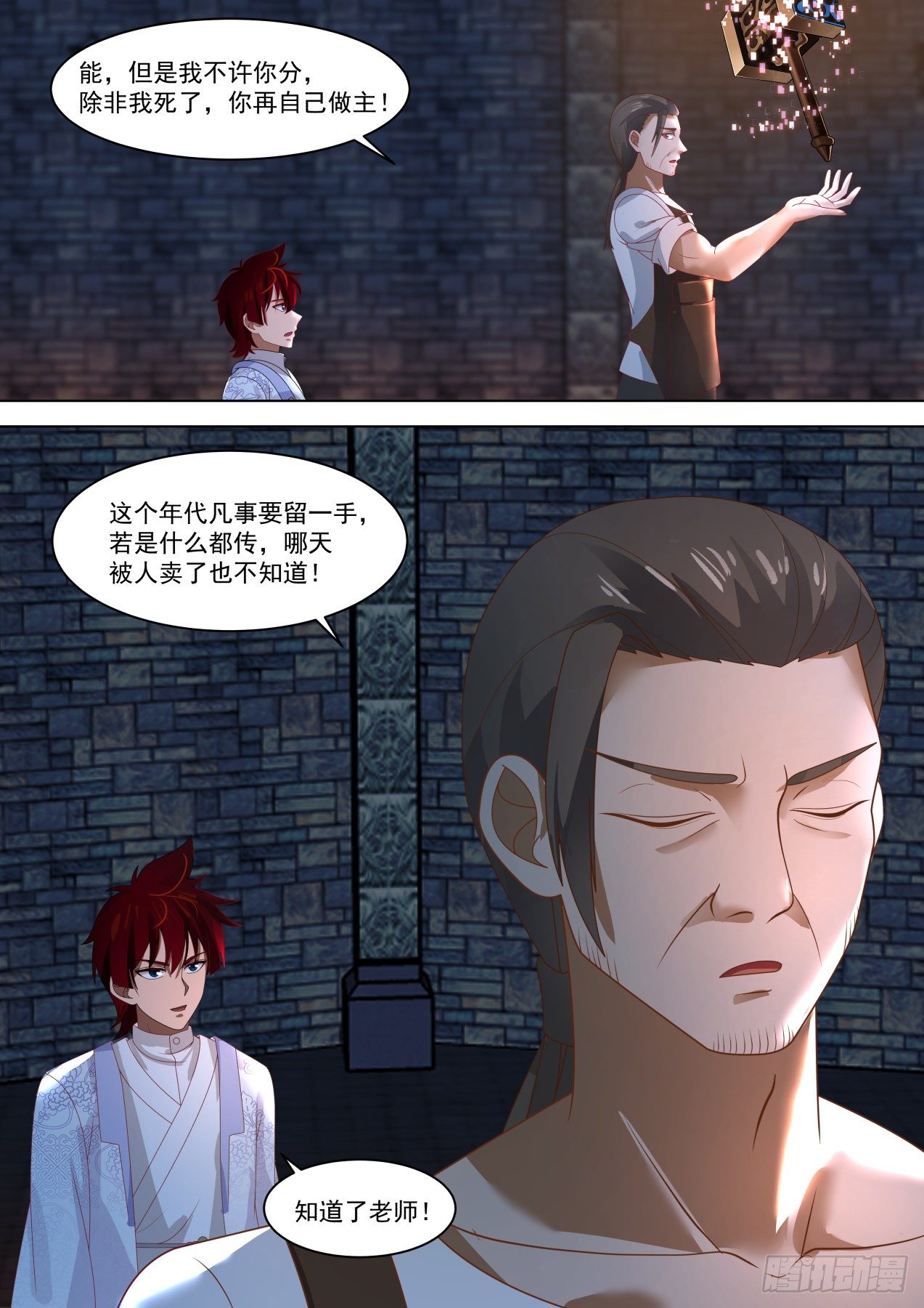 《万族之劫》漫画最新章节强悍的扩神诀免费下拉式在线观看章节第【8】张图片