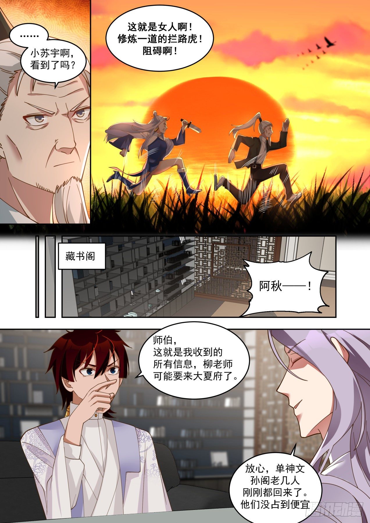 《万族之劫》漫画最新章节你娶我，我就说免费下拉式在线观看章节第【10】张图片