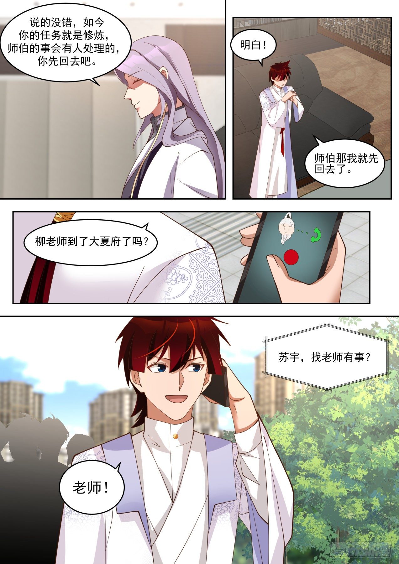 《万族之劫》漫画最新章节你娶我，我就说免费下拉式在线观看章节第【13】张图片