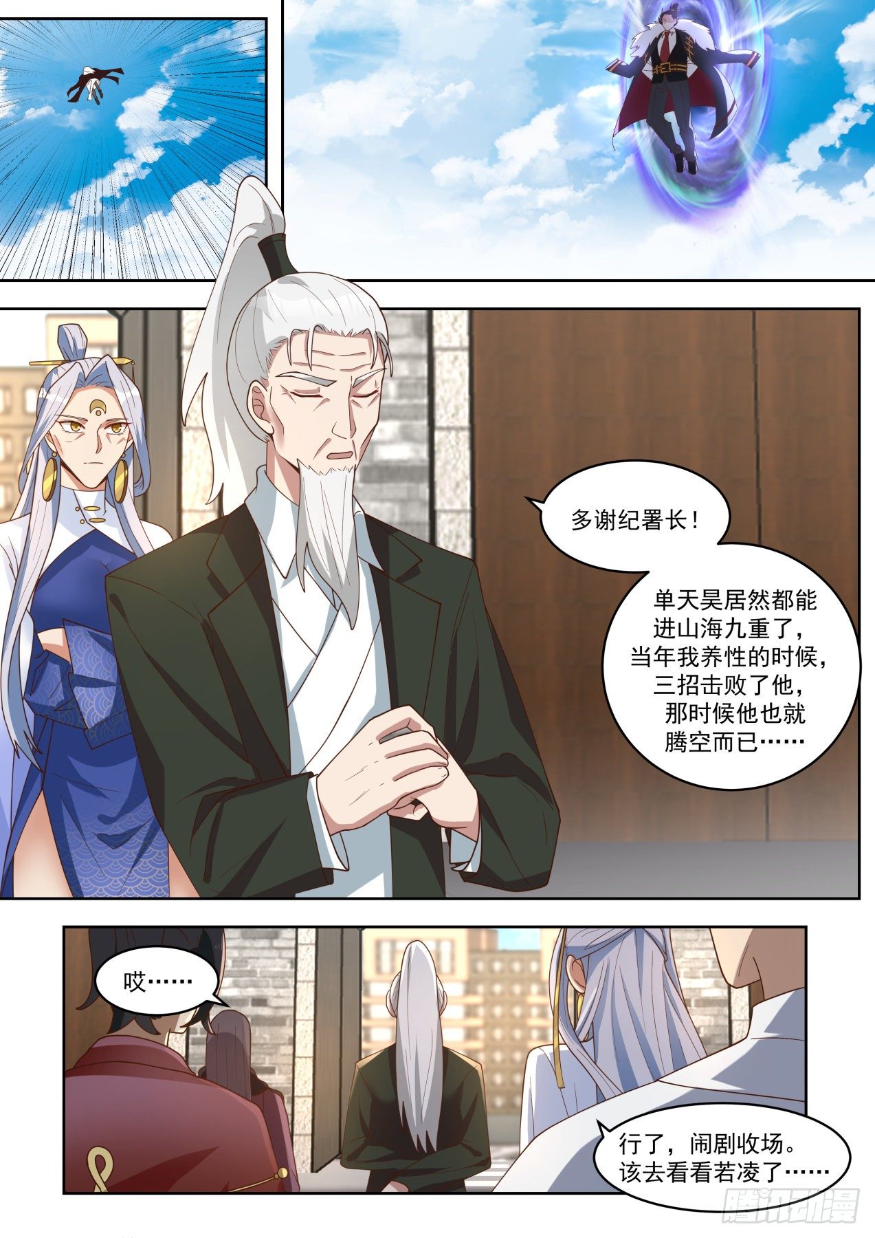 《万族之劫》漫画最新章节你娶我，我就说免费下拉式在线观看章节第【3】张图片