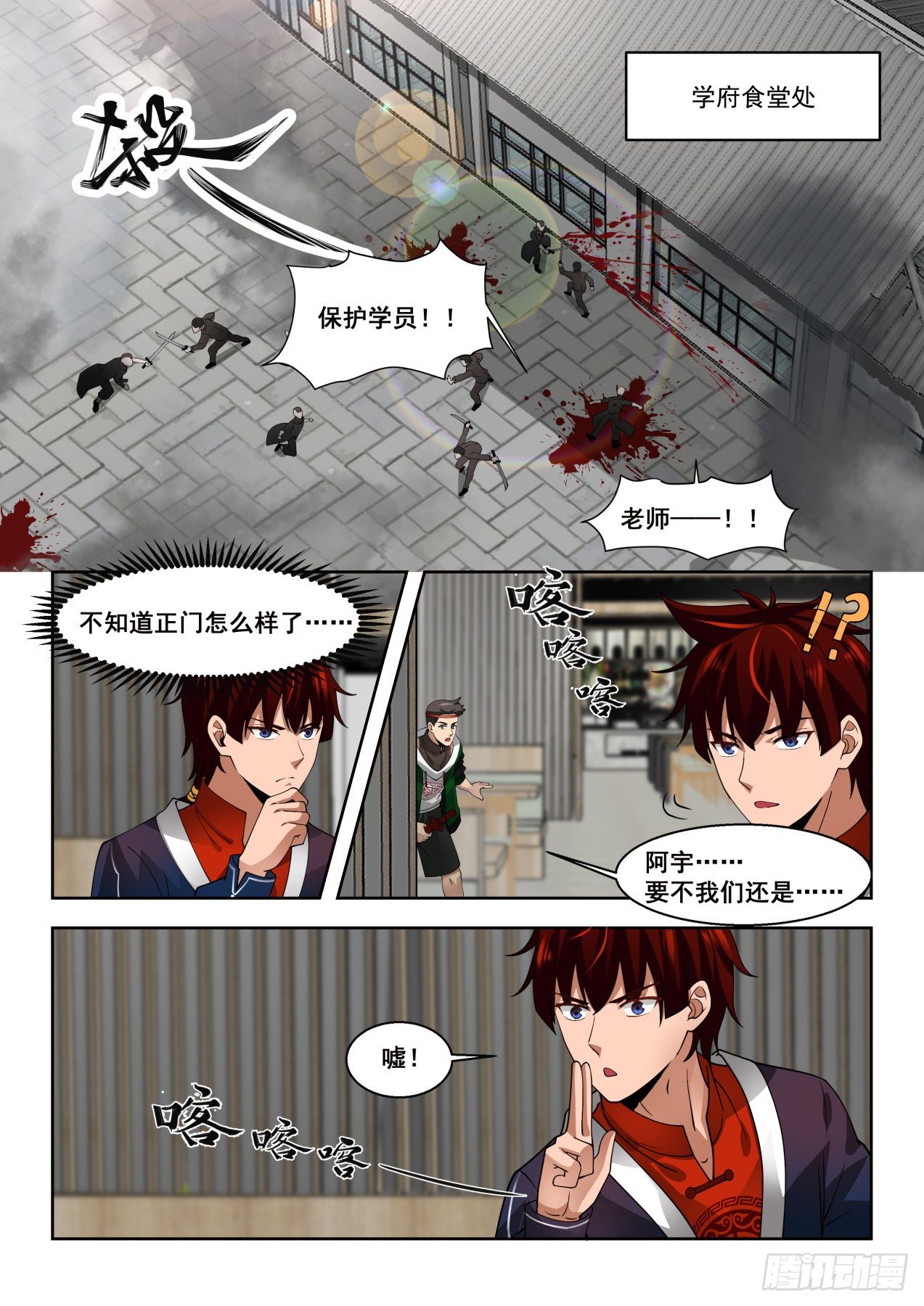 《万族之劫》漫画最新章节大危机免费下拉式在线观看章节第【3】张图片