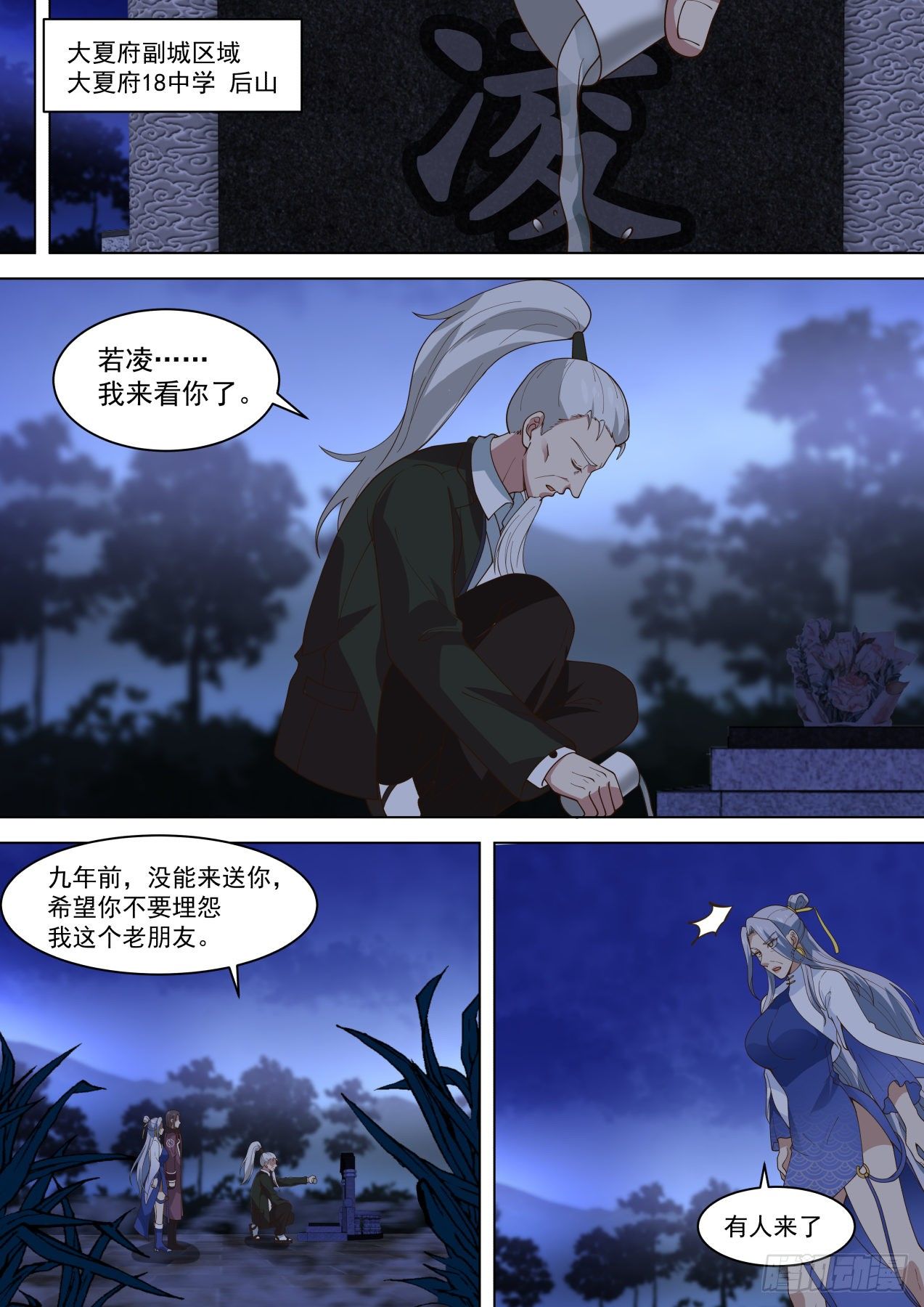 《万族之劫》漫画最新章节掌握噬魂诀免费下拉式在线观看章节第【10】张图片