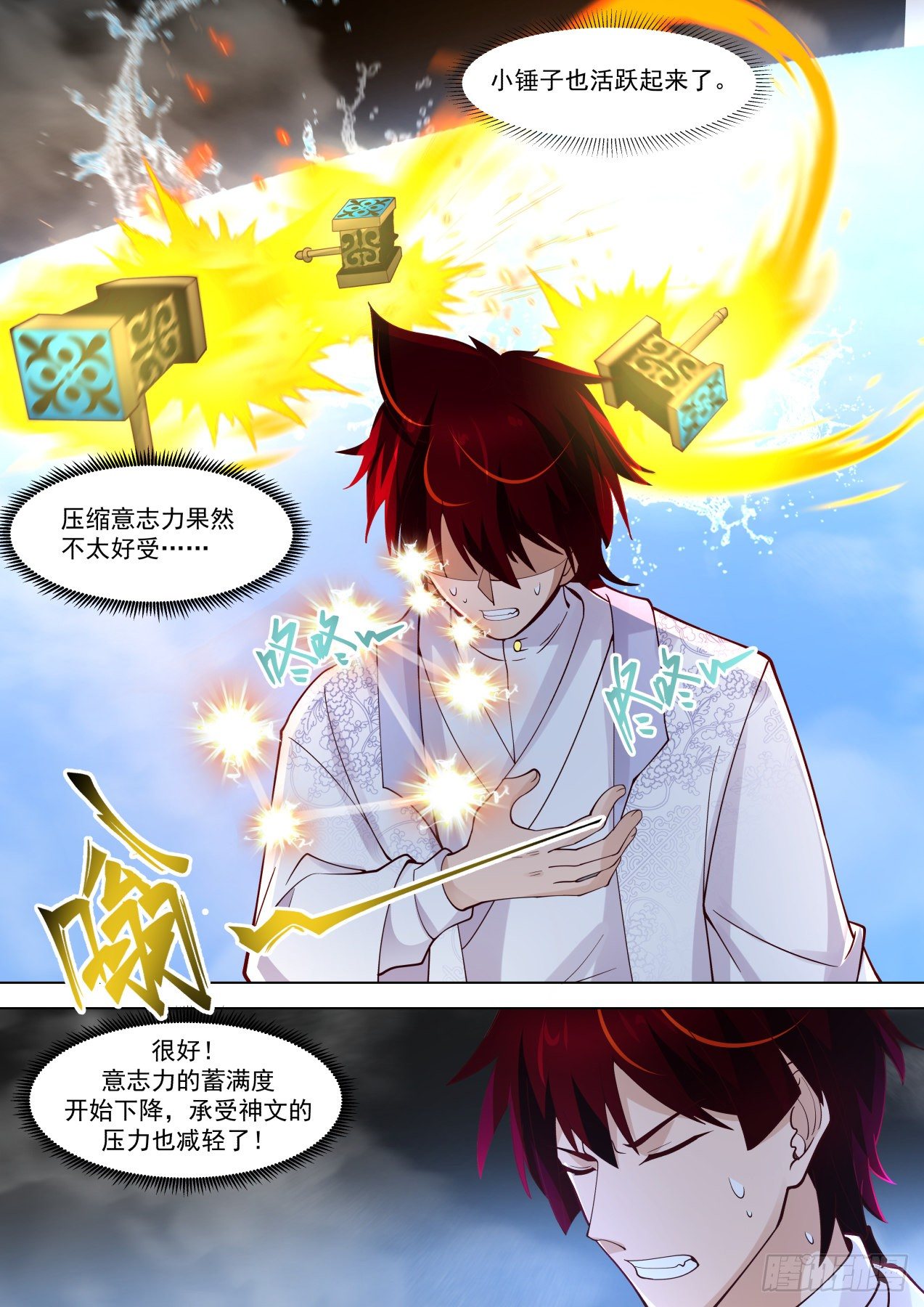 《万族之劫》漫画最新章节掌握噬魂诀免费下拉式在线观看章节第【6】张图片