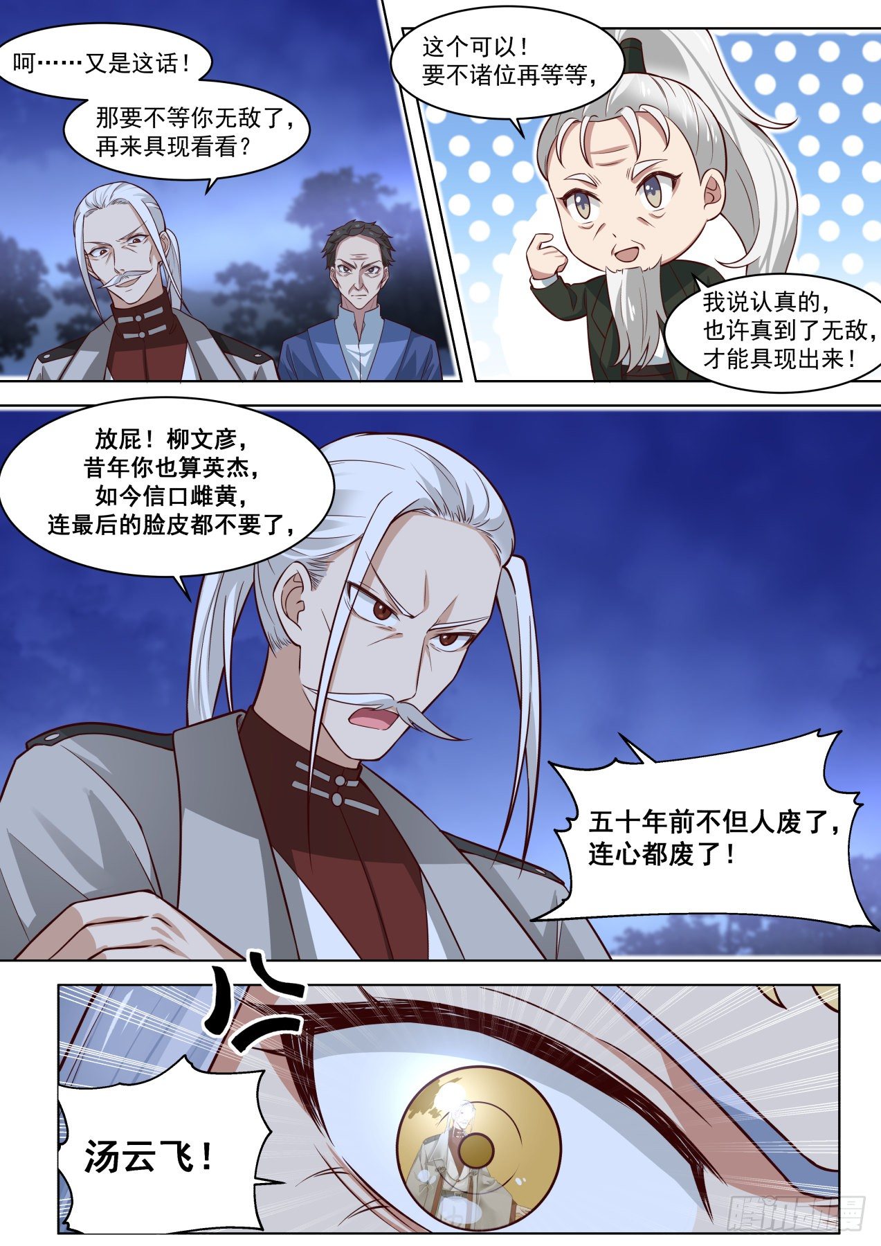 《万族之劫》漫画最新章节生孩子没PY免费下拉式在线观看章节第【4】张图片