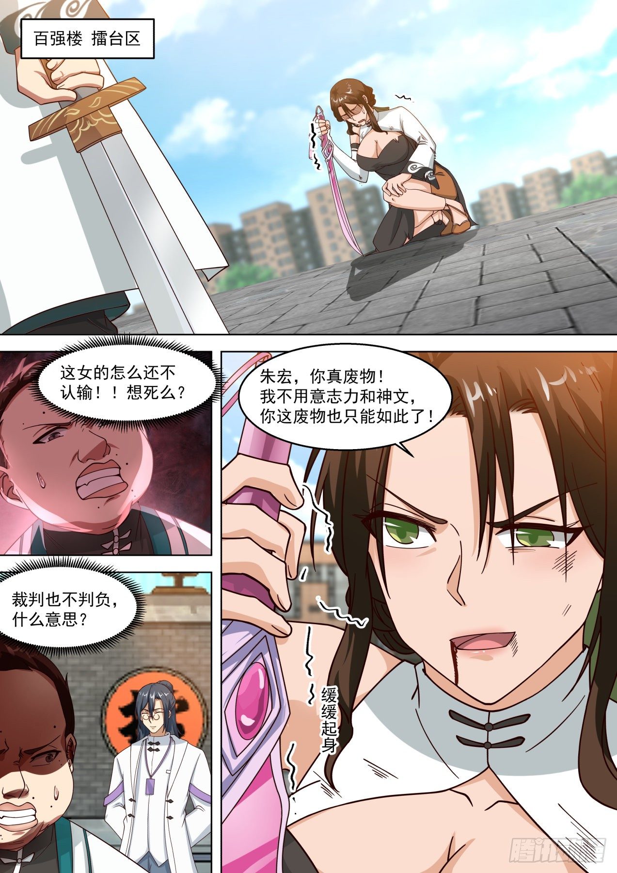 《万族之劫》漫画最新章节反击开始免费下拉式在线观看章节第【10】张图片