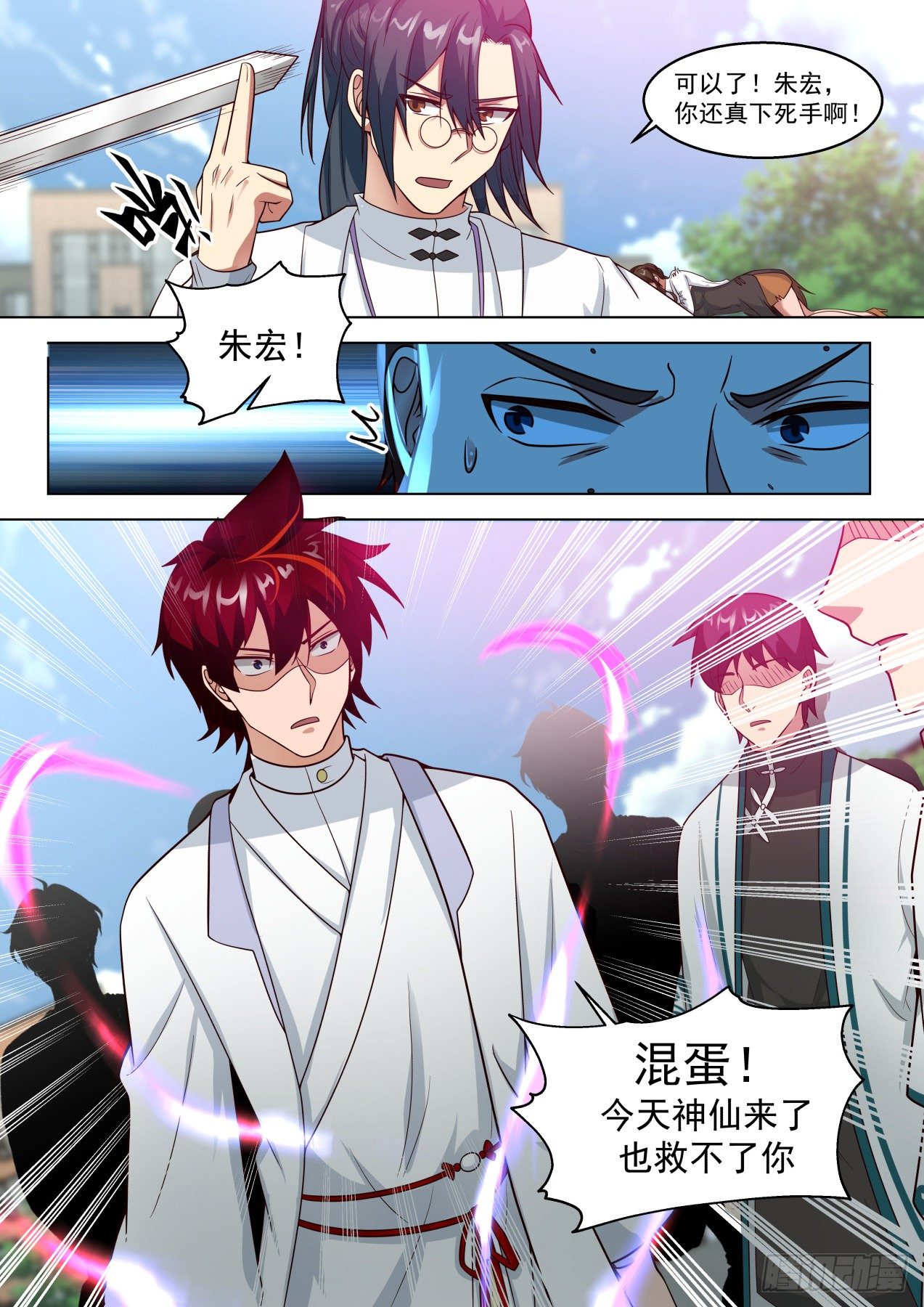 《万族之劫》漫画最新章节反击开始免费下拉式在线观看章节第【13】张图片