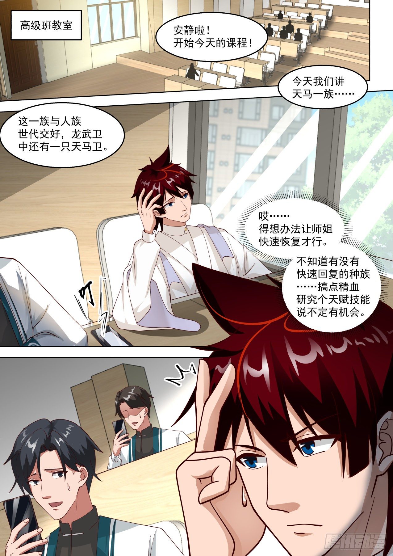 《万族之劫》漫画最新章节反击开始免费下拉式在线观看章节第【6】张图片