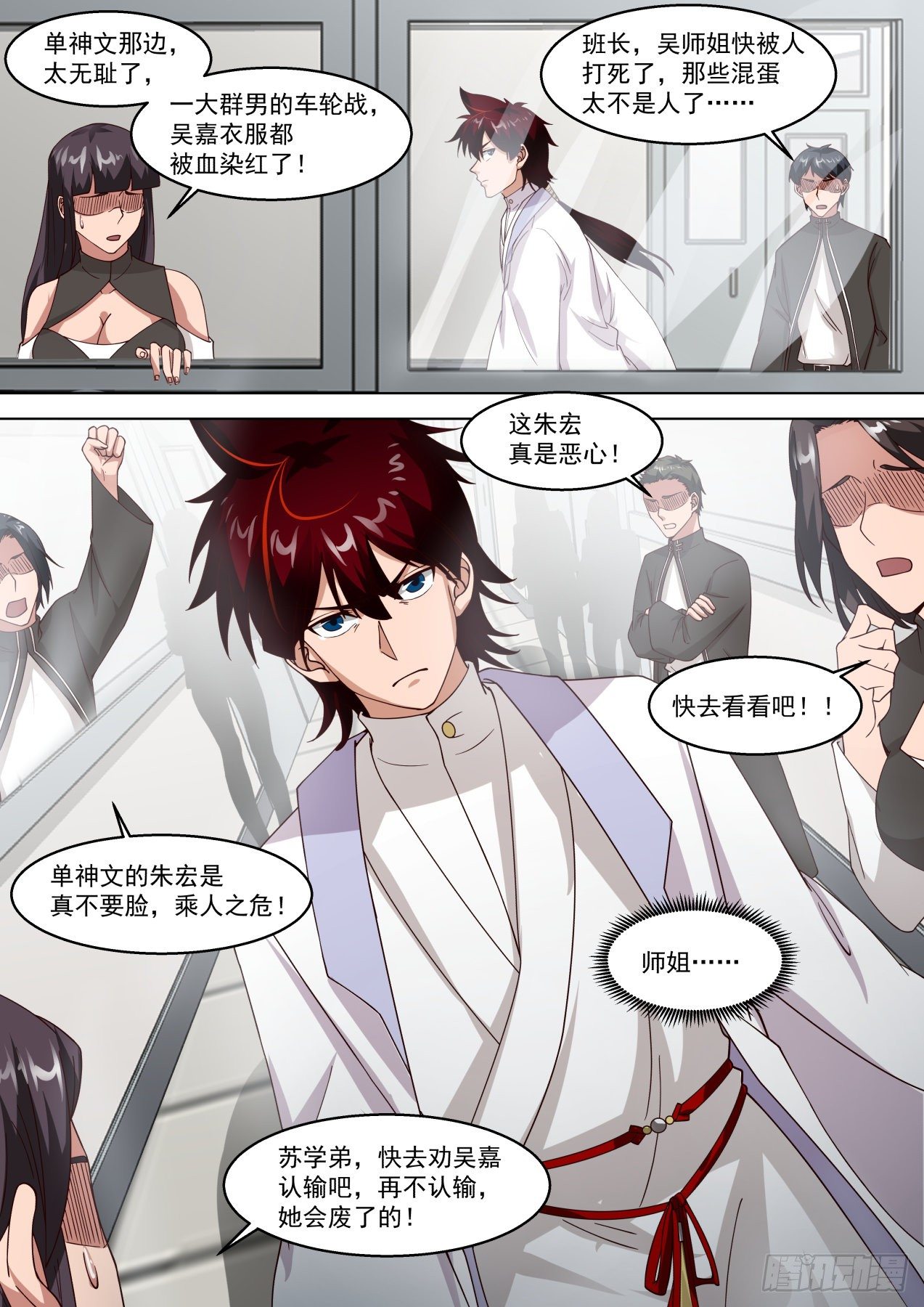 《万族之劫》漫画最新章节反击开始免费下拉式在线观看章节第【9】张图片