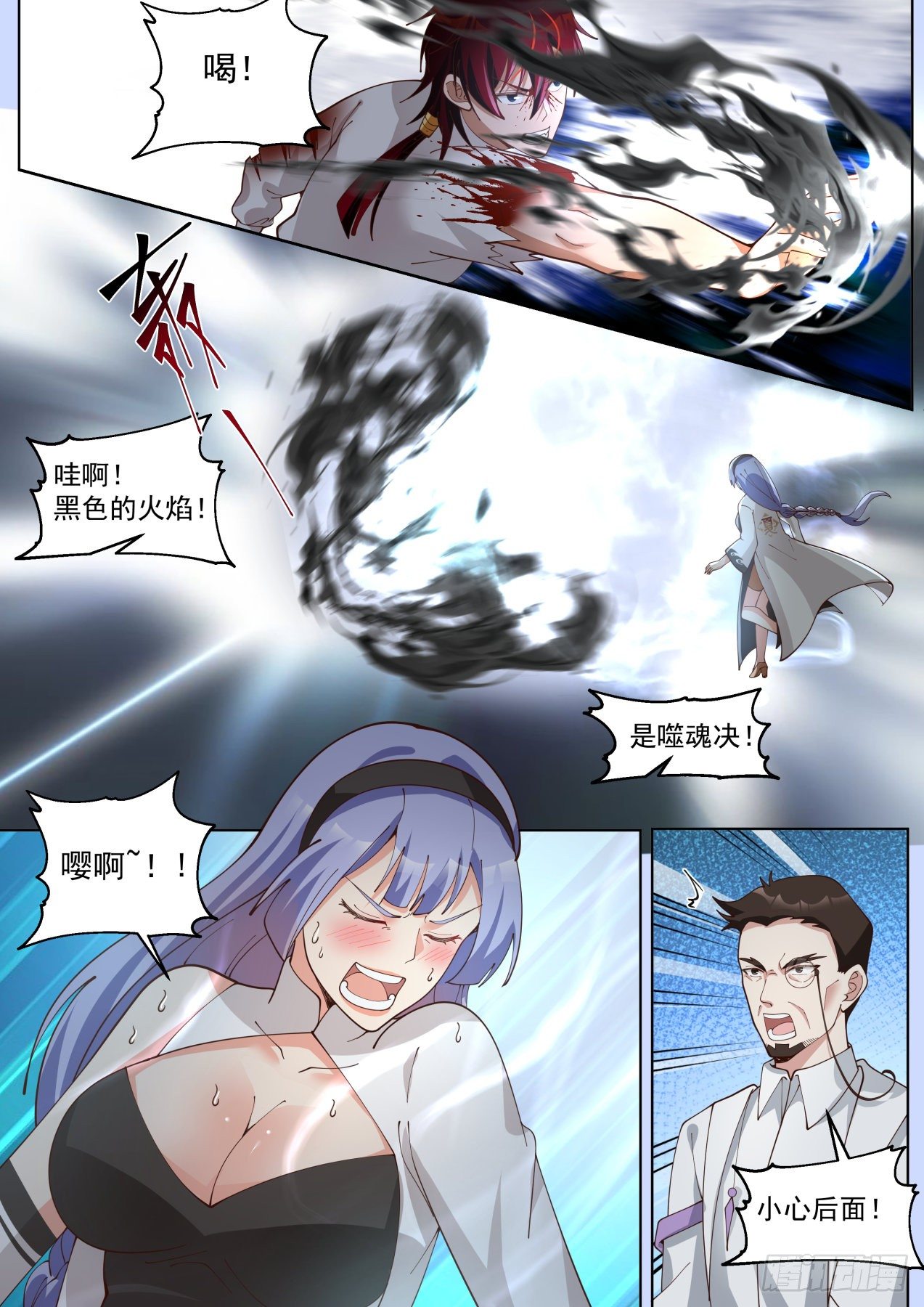 《万族之劫》漫画最新章节戏耍单神文的一天免费下拉式在线观看章节第【3】张图片