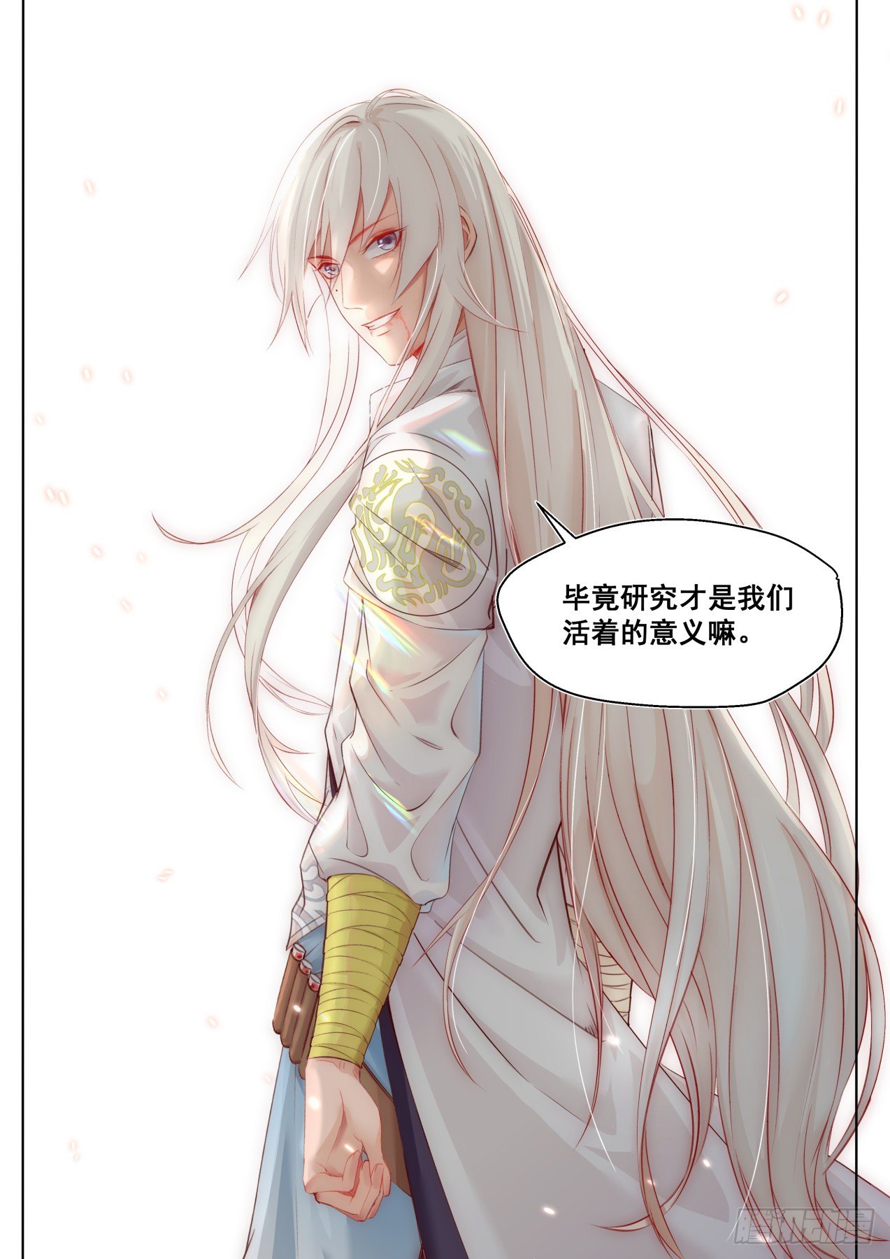 《万族之劫》漫画最新章节天才白枫免费下拉式在线观看章节第【12】张图片