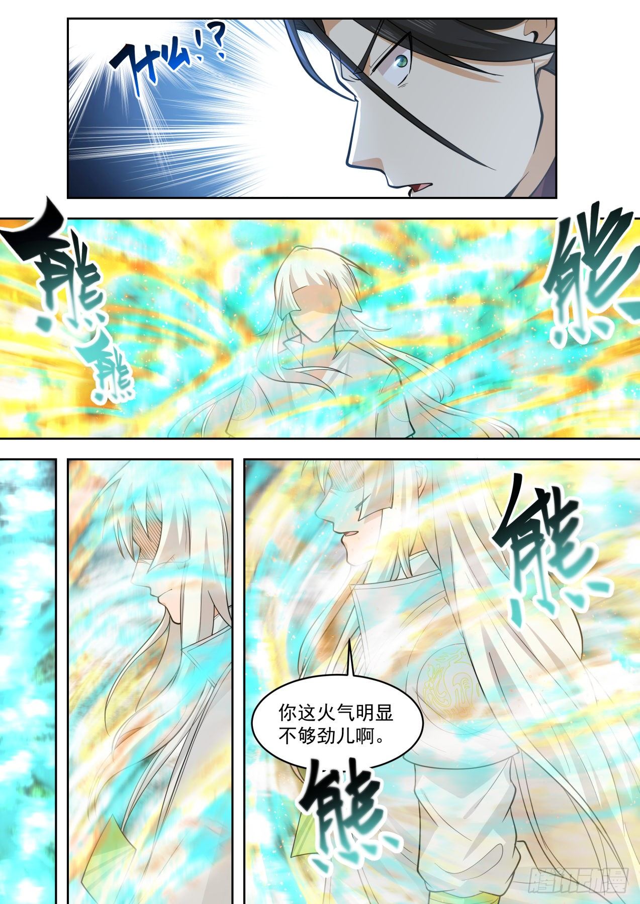 《万族之劫》漫画最新章节开天刀VS屠龙剑免费下拉式在线观看章节第【3】张图片