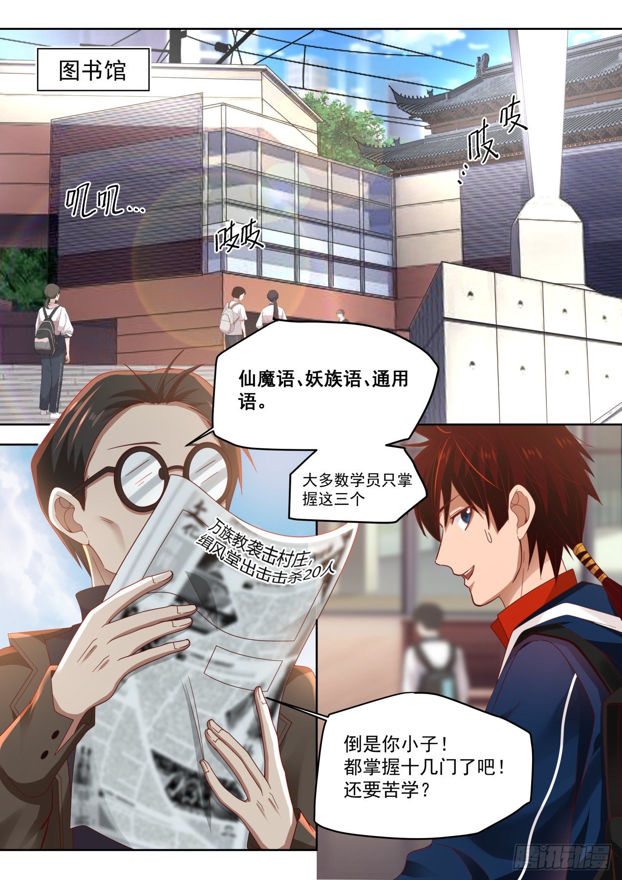 《万族之劫》漫画最新章节诸天万族免费下拉式在线观看章节第【3】张图片