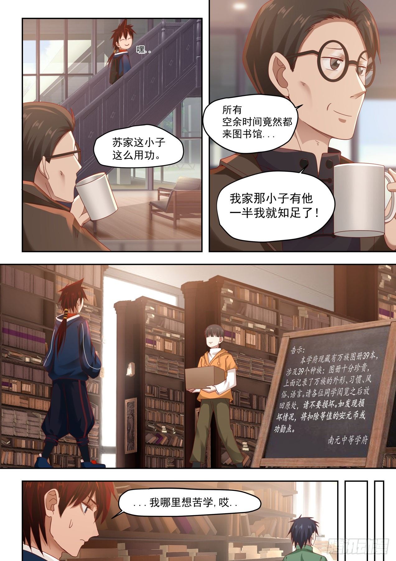 《万族之劫》漫画最新章节诸天万族免费下拉式在线观看章节第【4】张图片