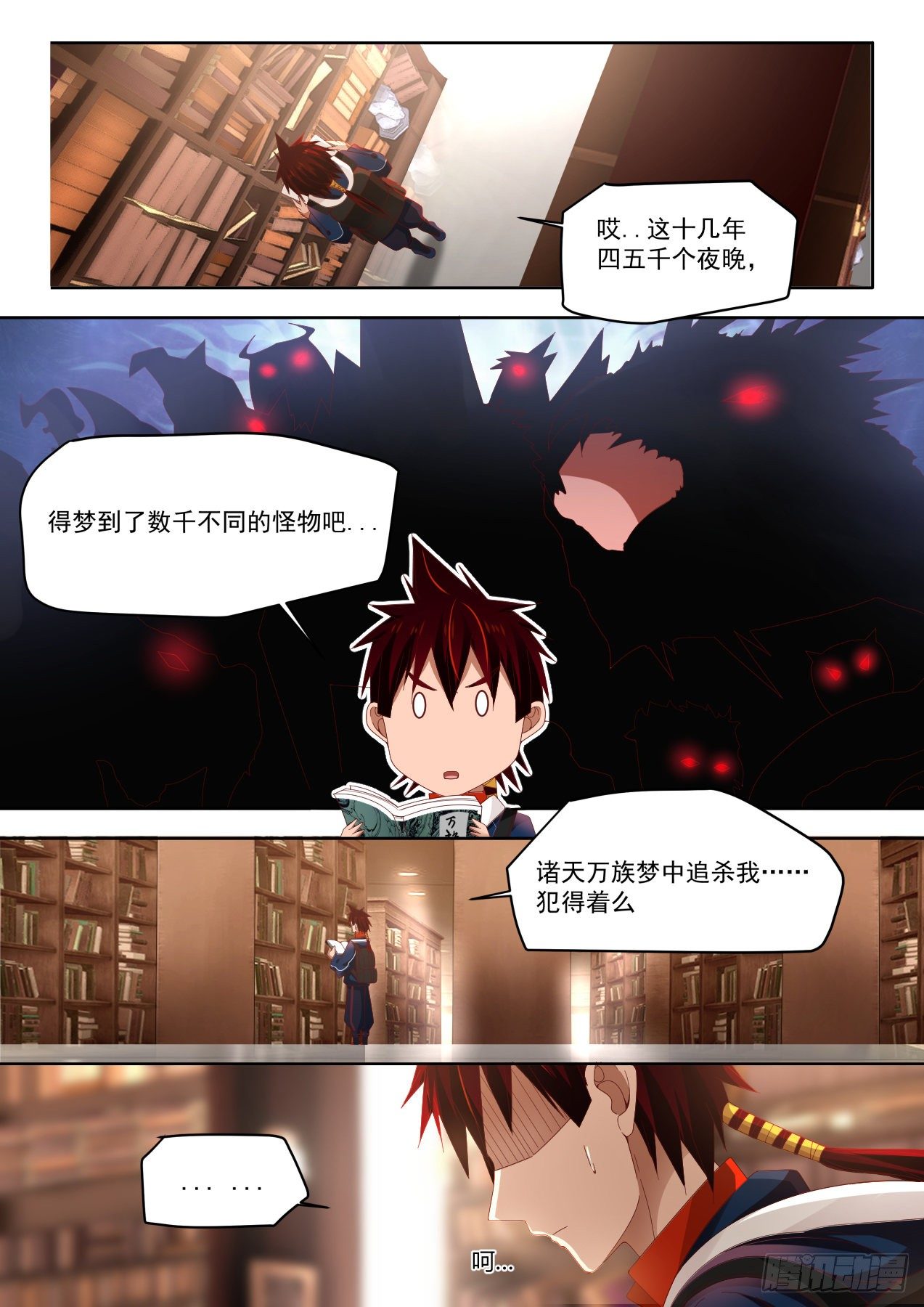 《万族之劫》漫画最新章节诸天万族免费下拉式在线观看章节第【7】张图片