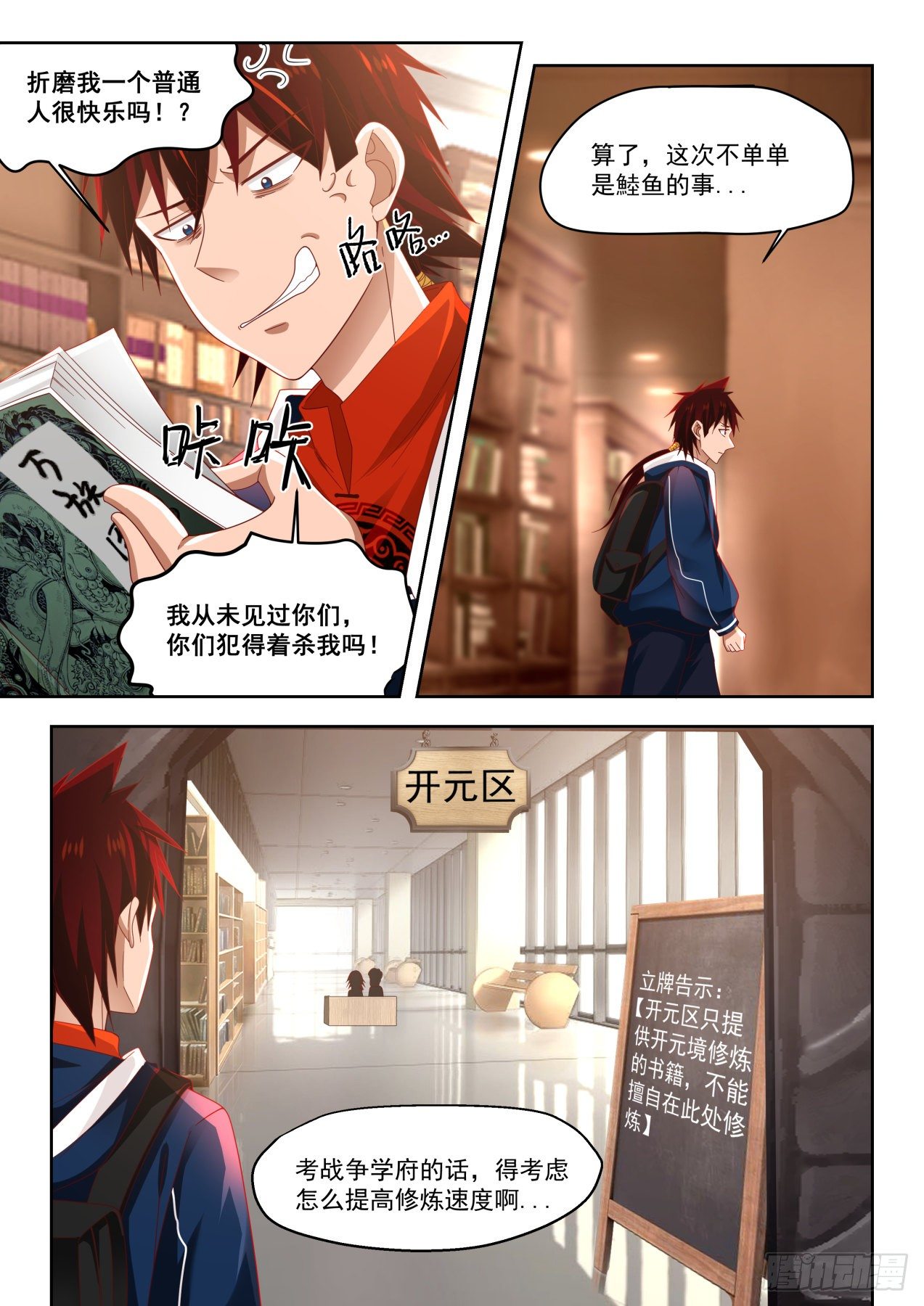 《万族之劫》漫画最新章节诸天万族免费下拉式在线观看章节第【8】张图片