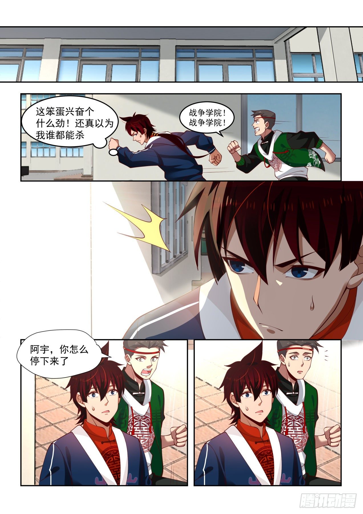 《万族之劫》漫画最新章节老师我害怕免费下拉式在线观看章节第【13】张图片