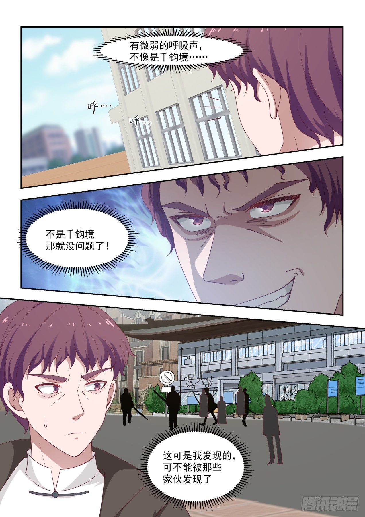 《万族之劫》漫画最新章节老师我害怕免费下拉式在线观看章节第【7】张图片