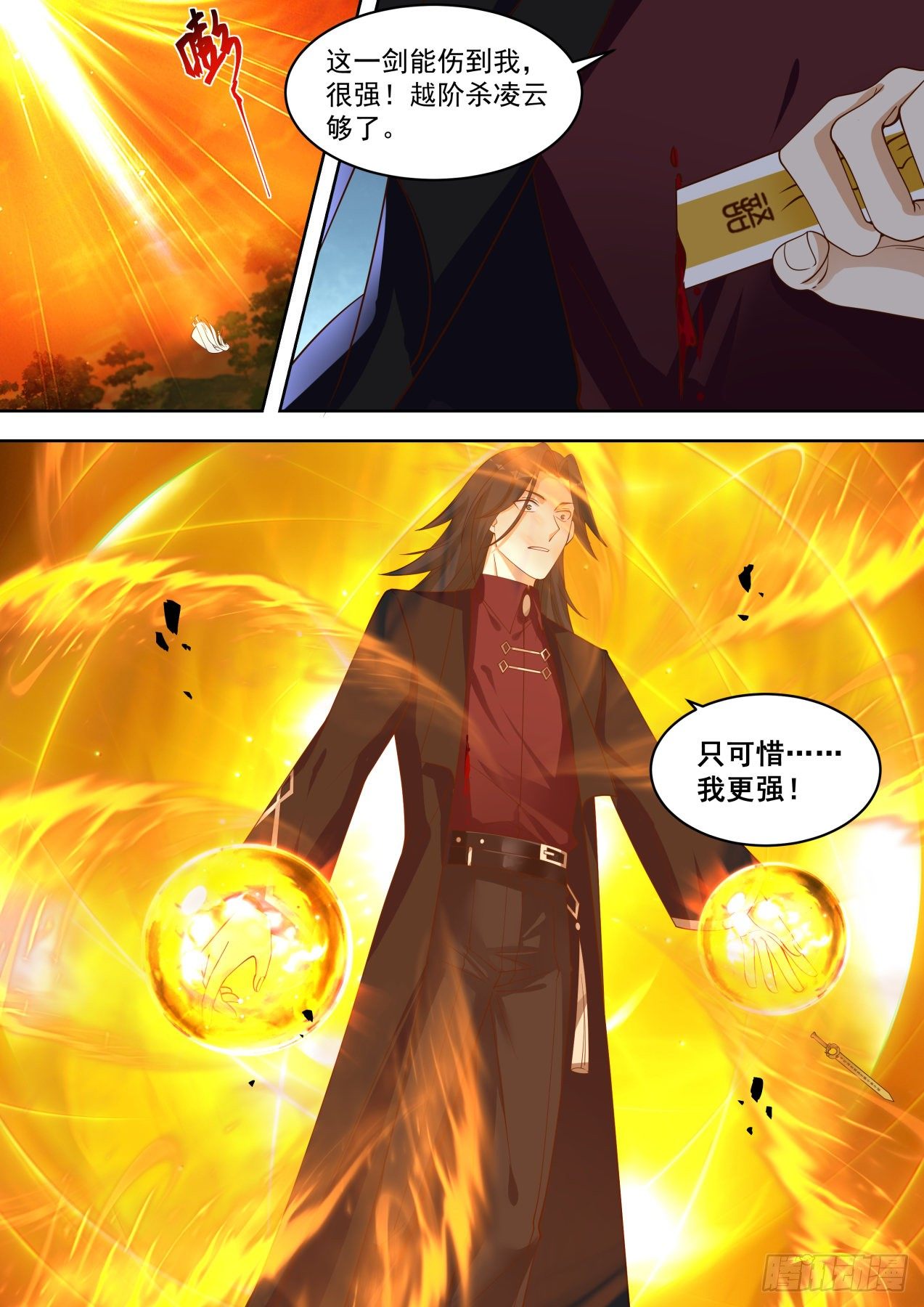 《万族之劫》漫画最新章节置死地而后生免费下拉式在线观看章节第【11】张图片