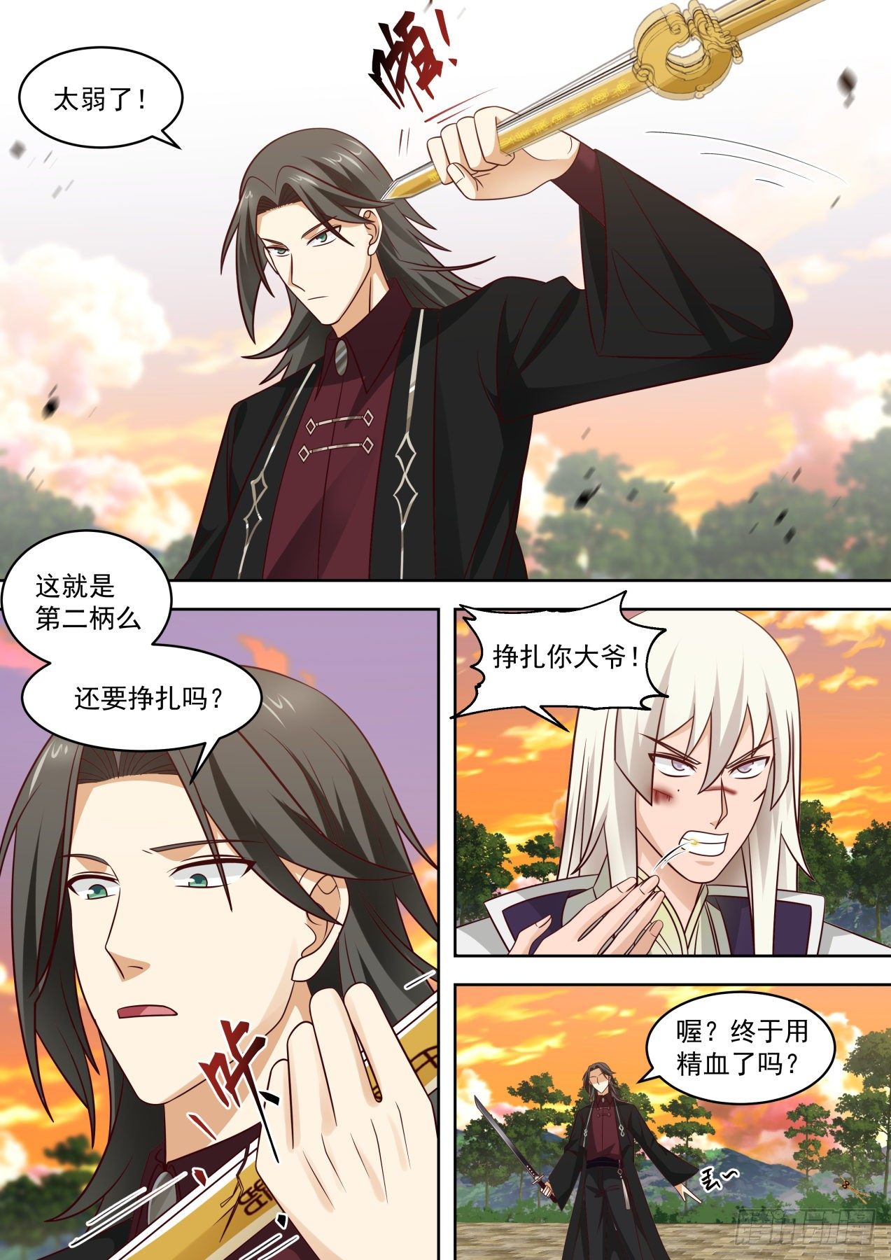 《万族之劫》漫画最新章节置死地而后生免费下拉式在线观看章节第【4】张图片