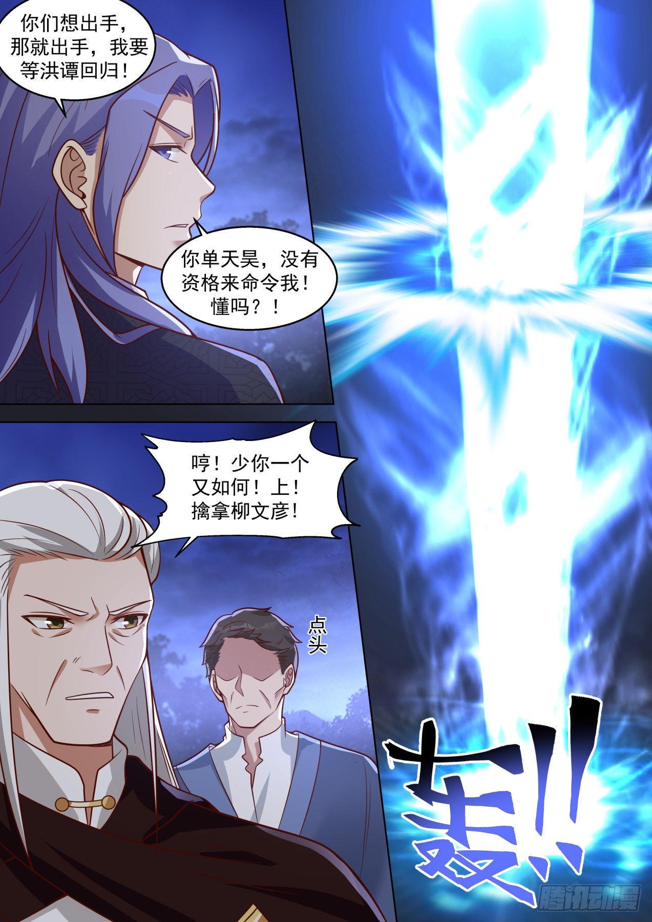 《万族之劫》漫画最新章节争夺免费下拉式在线观看章节第【12】张图片