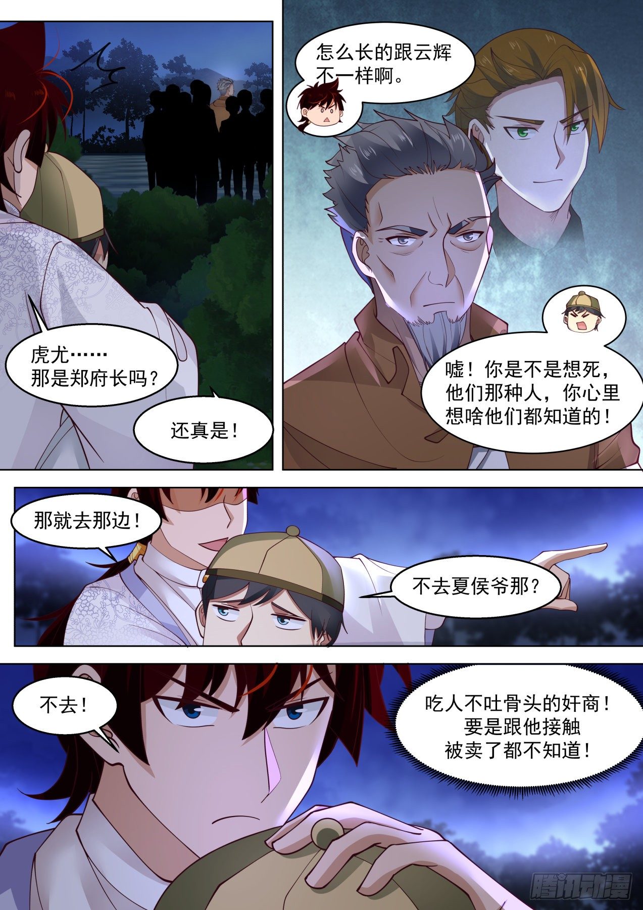 《万族之劫》漫画最新章节洪谭归来免费下拉式在线观看章节第【10】张图片