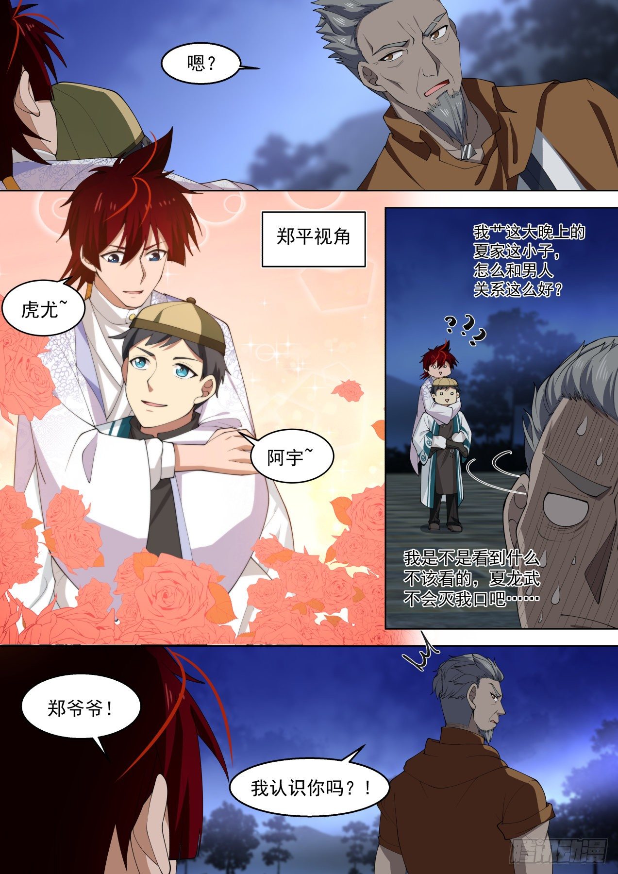 《万族之劫》漫画最新章节洪谭归来免费下拉式在线观看章节第【11】张图片